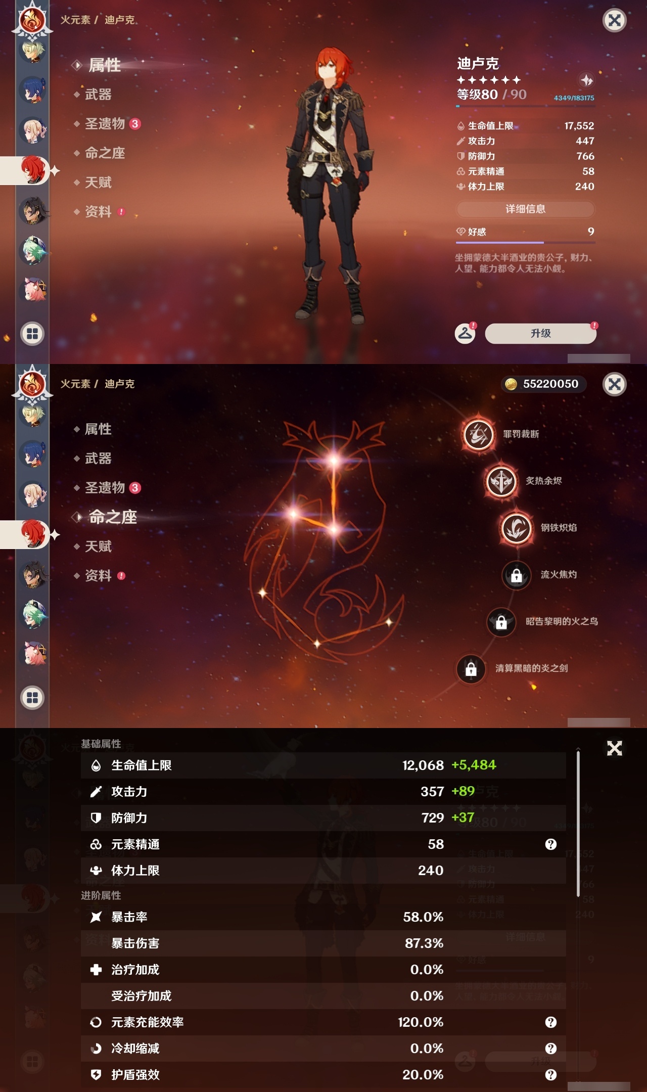 YSLY217803原神账号详情图25