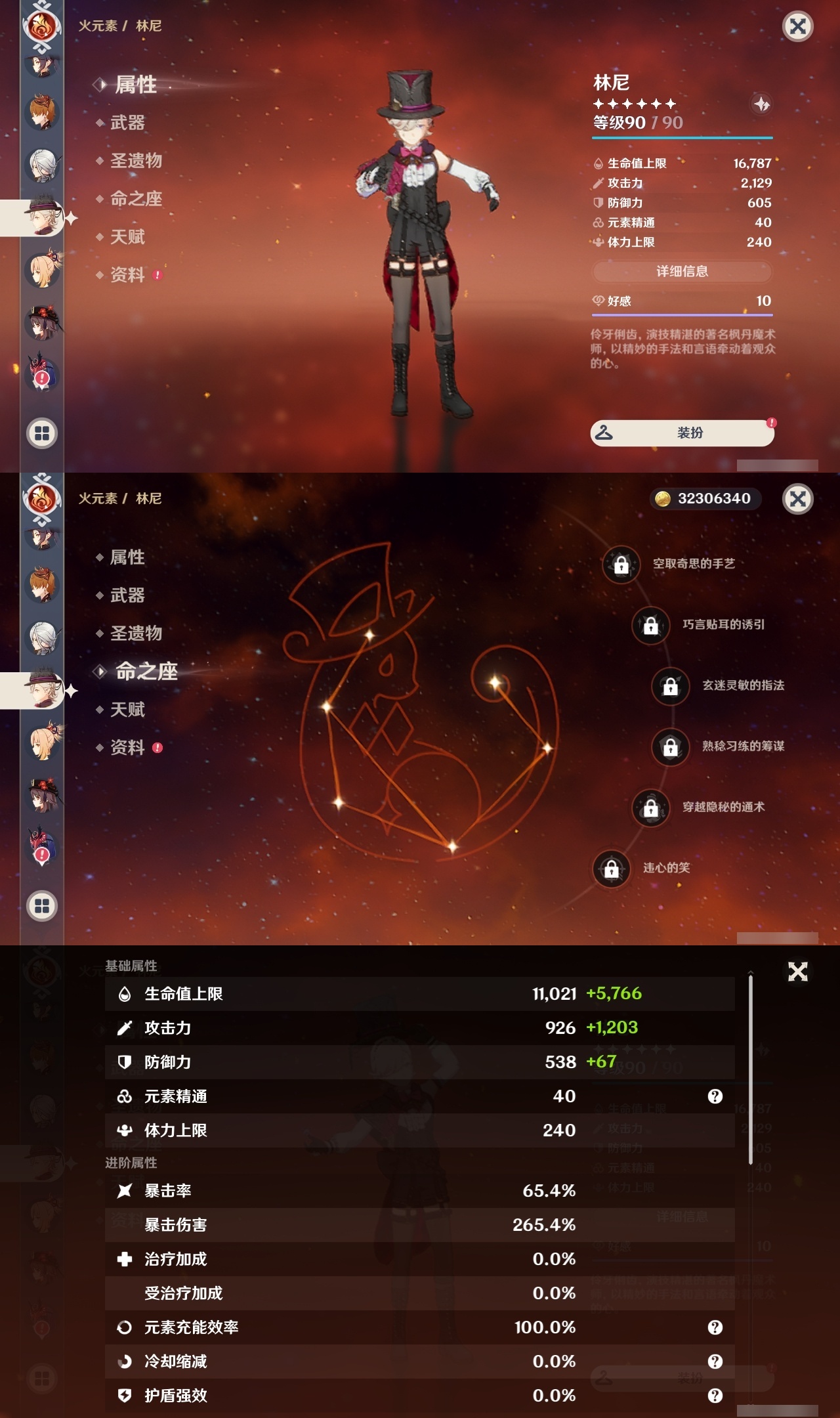 YSLY217813原神账号详情图29