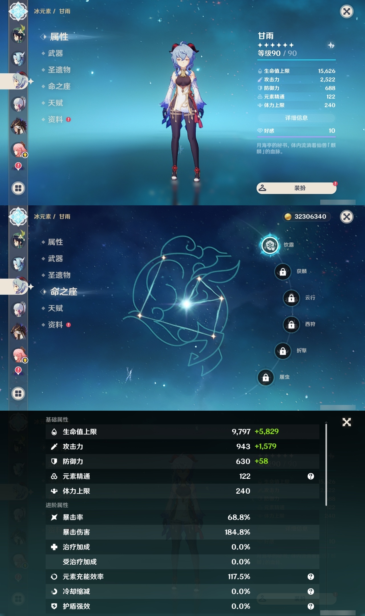 YSLY217813原神账号详情图15