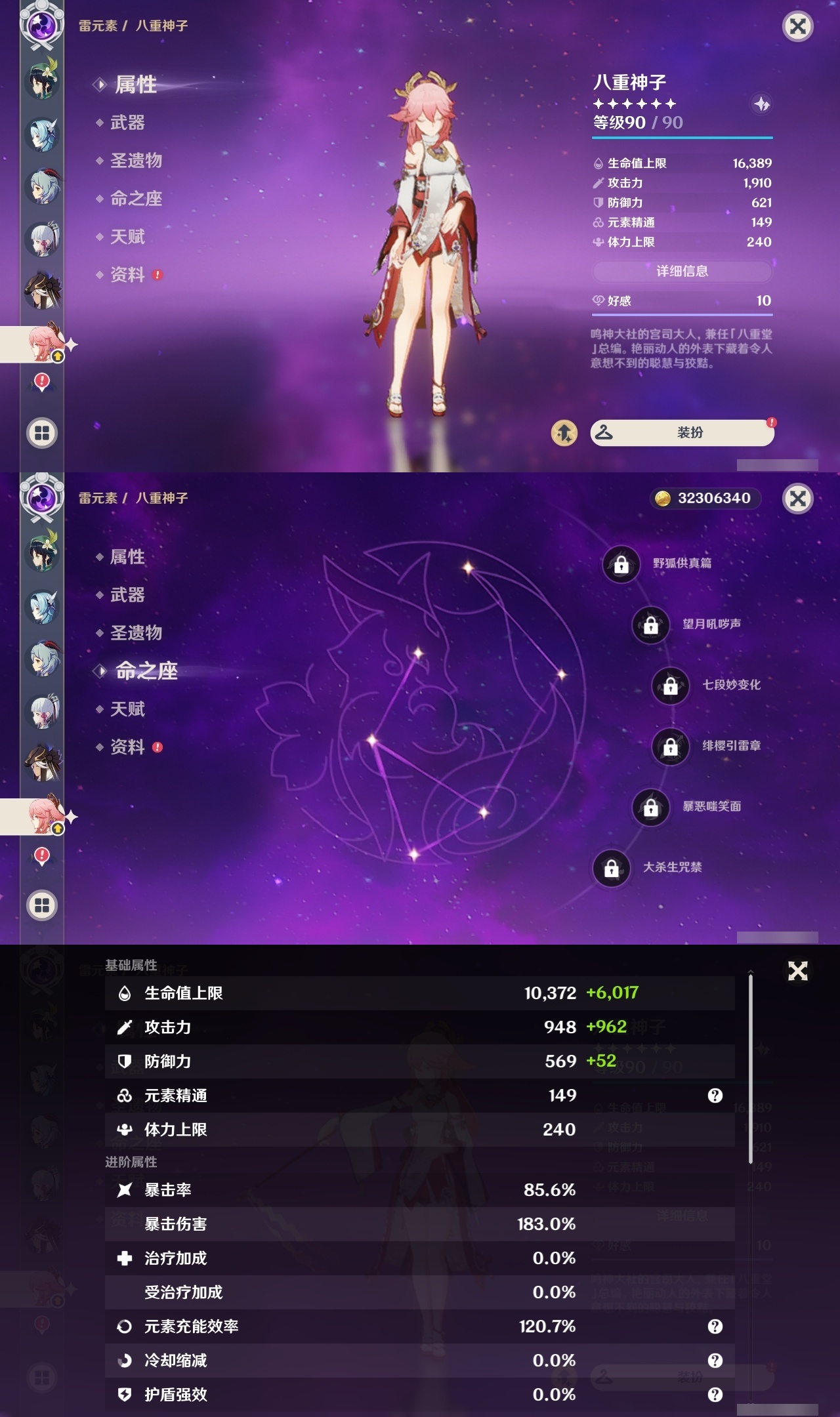 YSLY217813原神账号详情图18