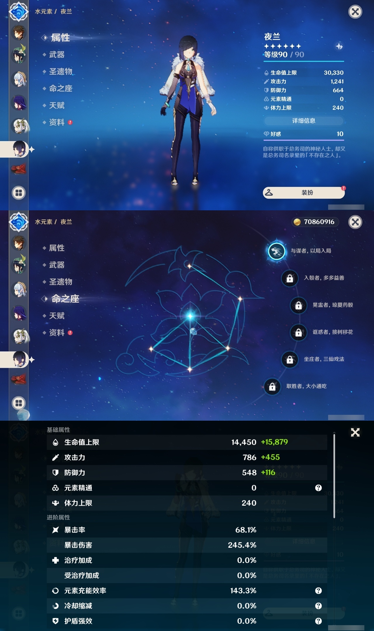 YSLY217791原神账号详情图16