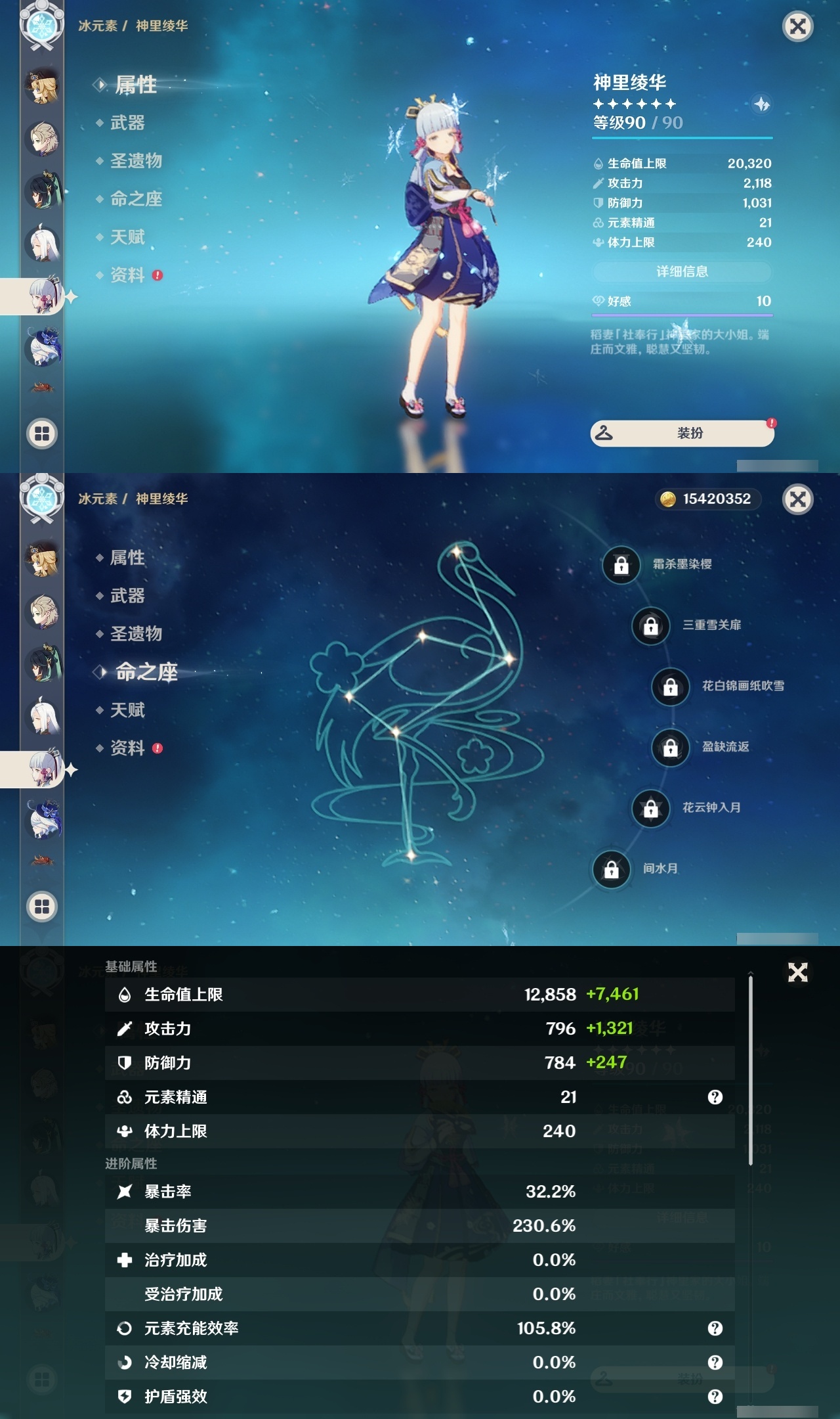 YSLY217788原神账号详情图22