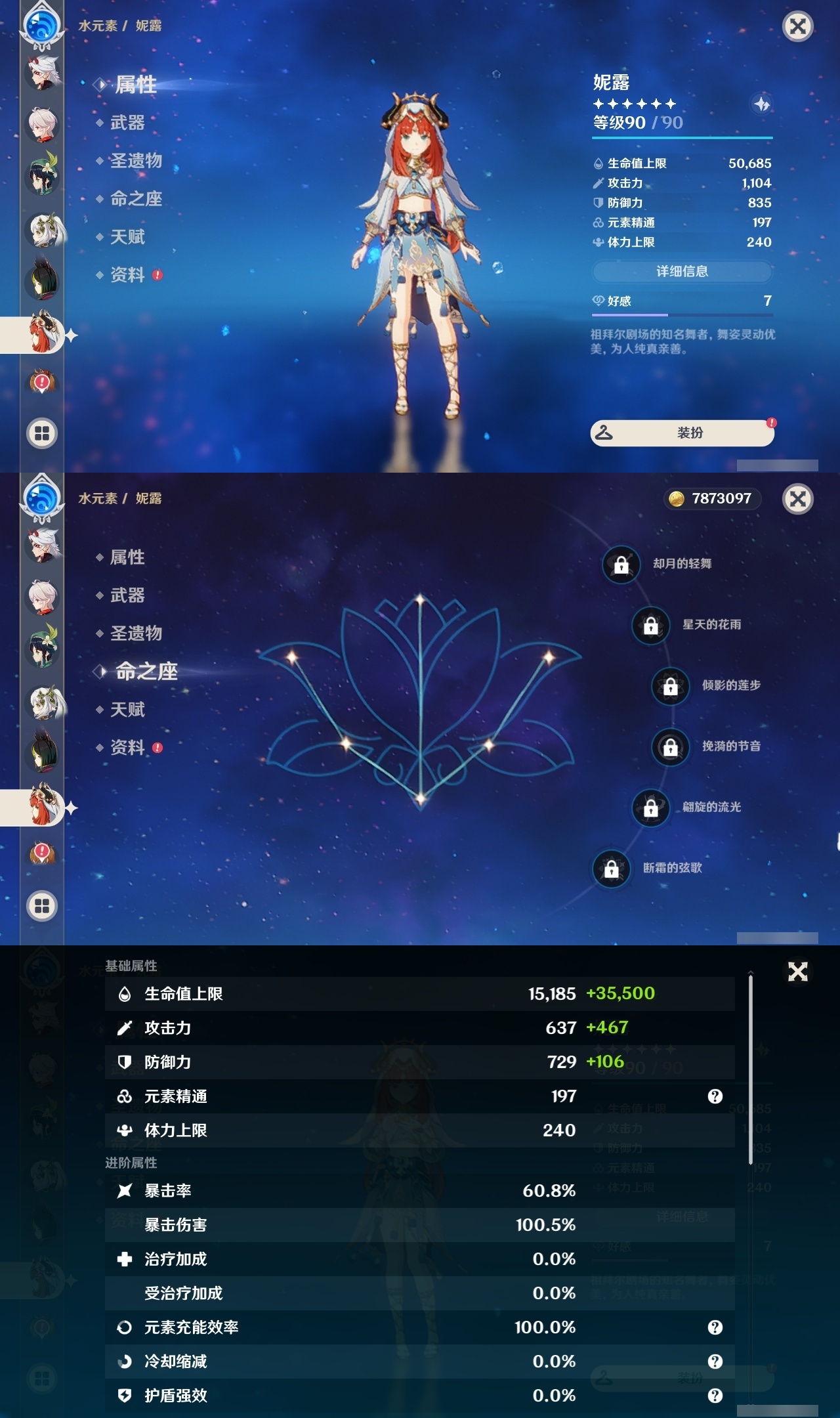 YSLY217800原神账号详情图15