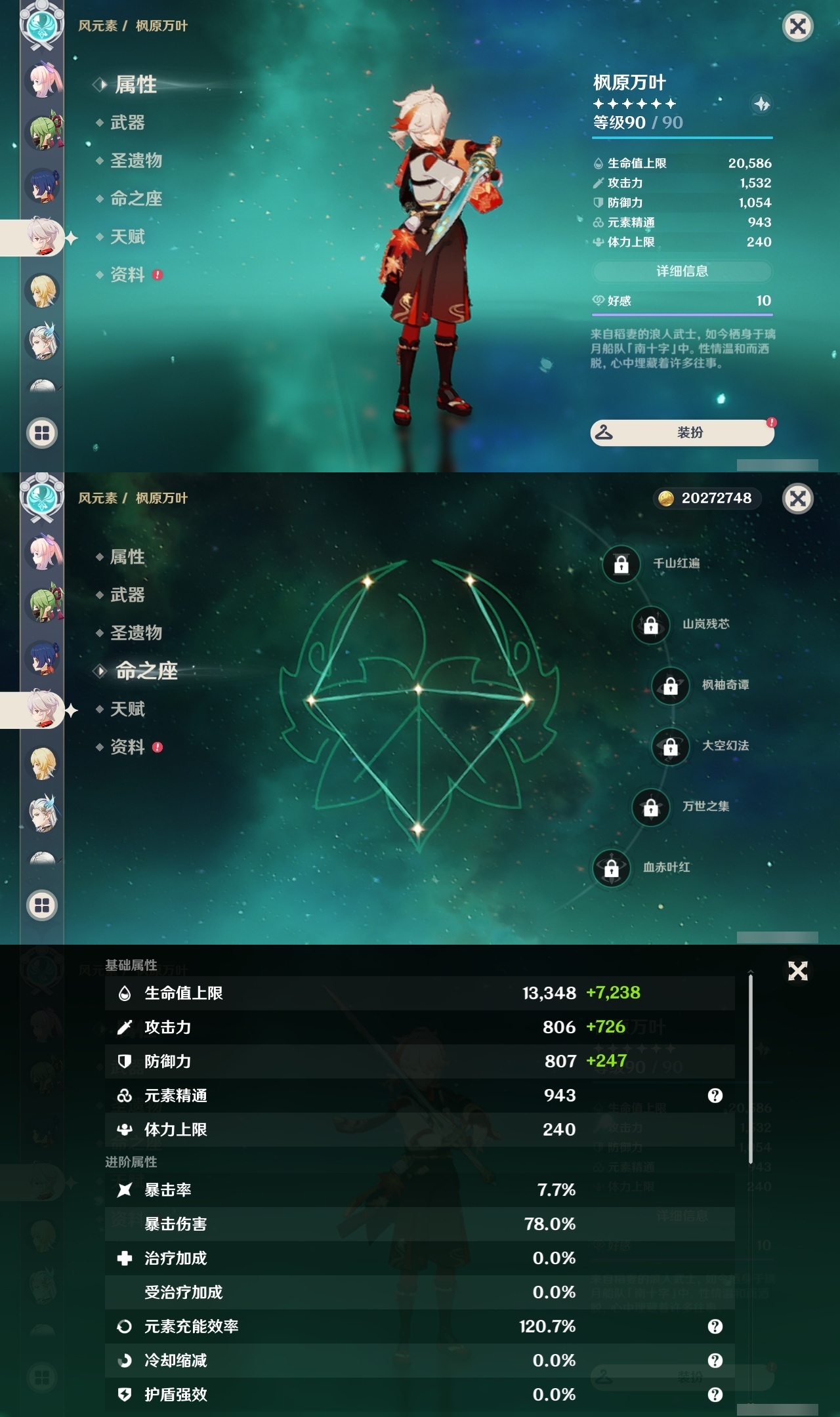 YSLY217828原神账号详情图19