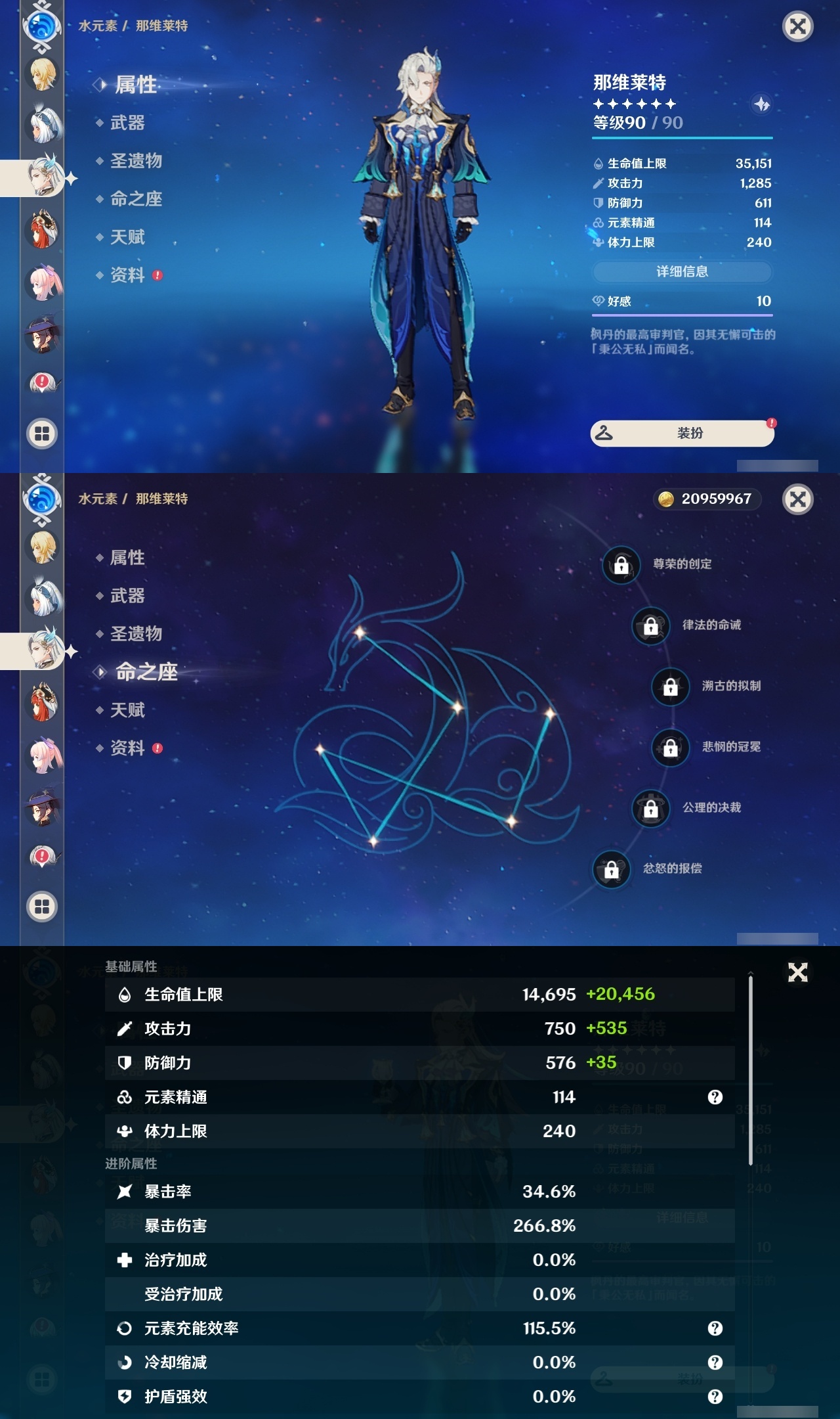 YSLY217781原神账号详情图25