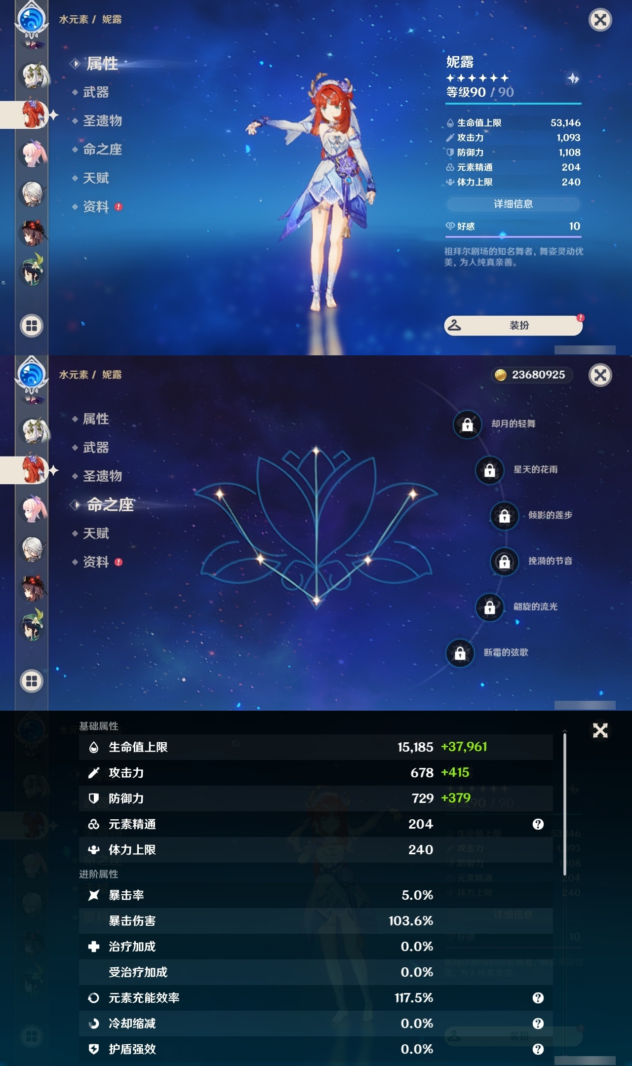 YSLY217772原神账号详情图17