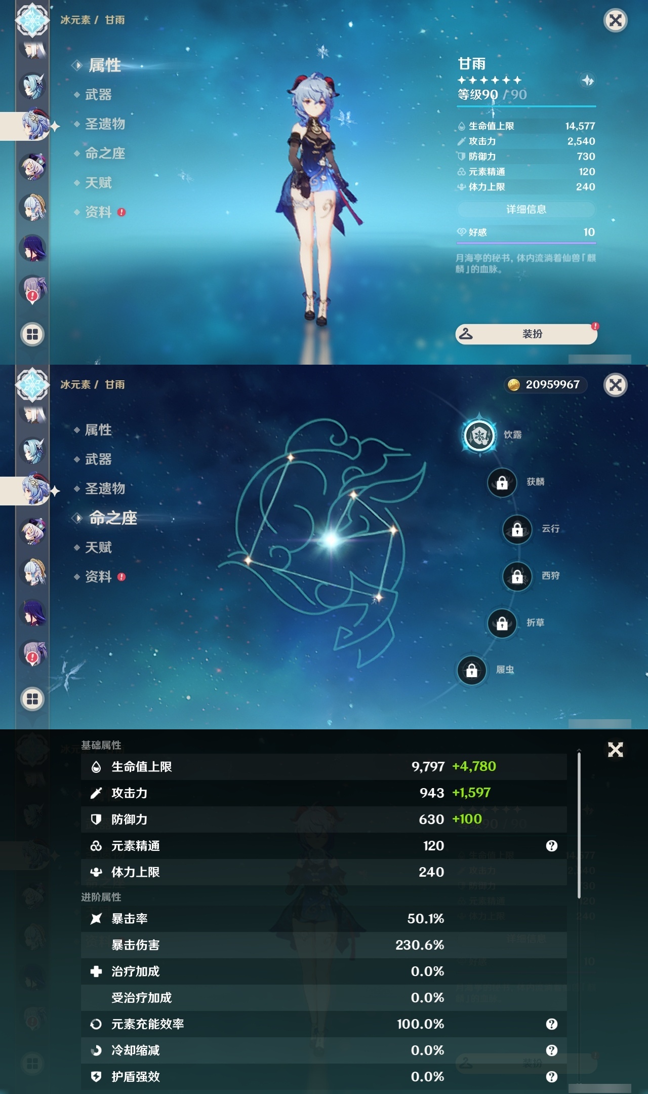 YSLY217781原神账号详情图17