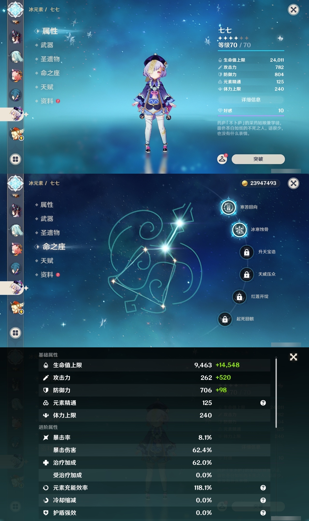 YSLY217783原神账号详情图27