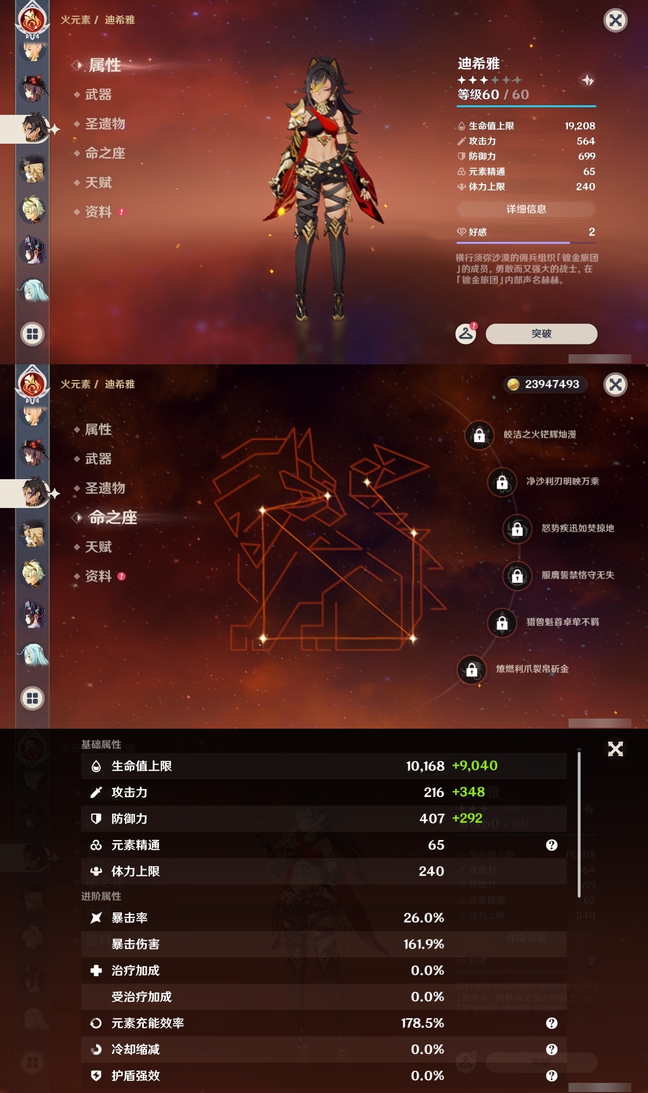 YSLY217783原神账号详情图25