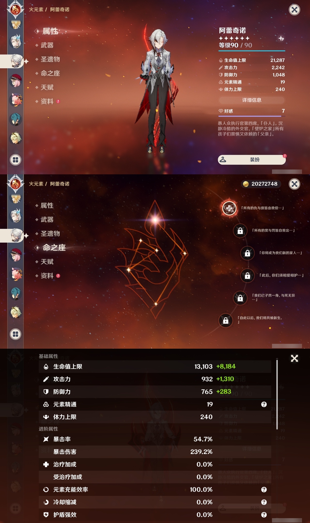 YSLY217828原神账号详情图21