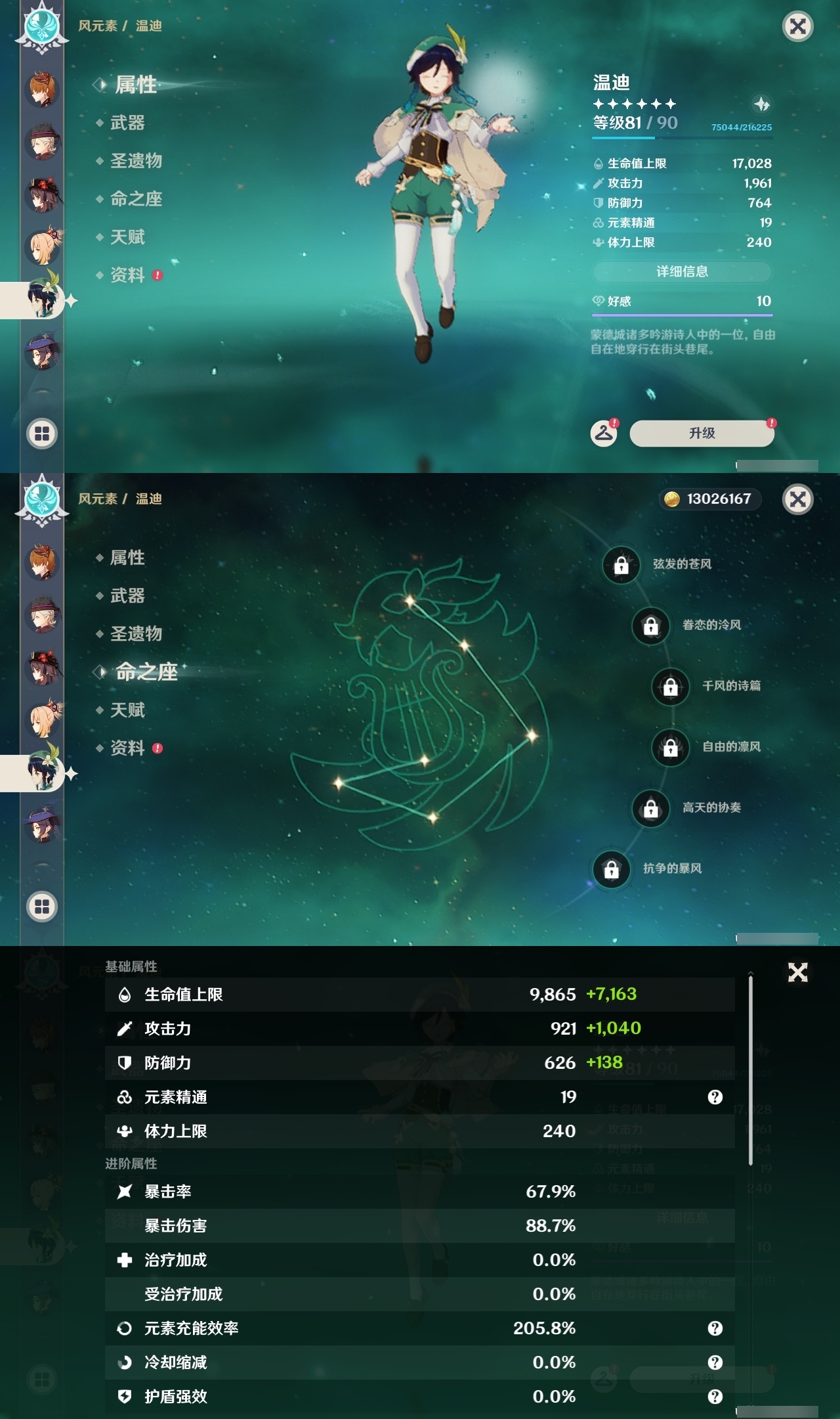 YSLY217827原神账号详情图20