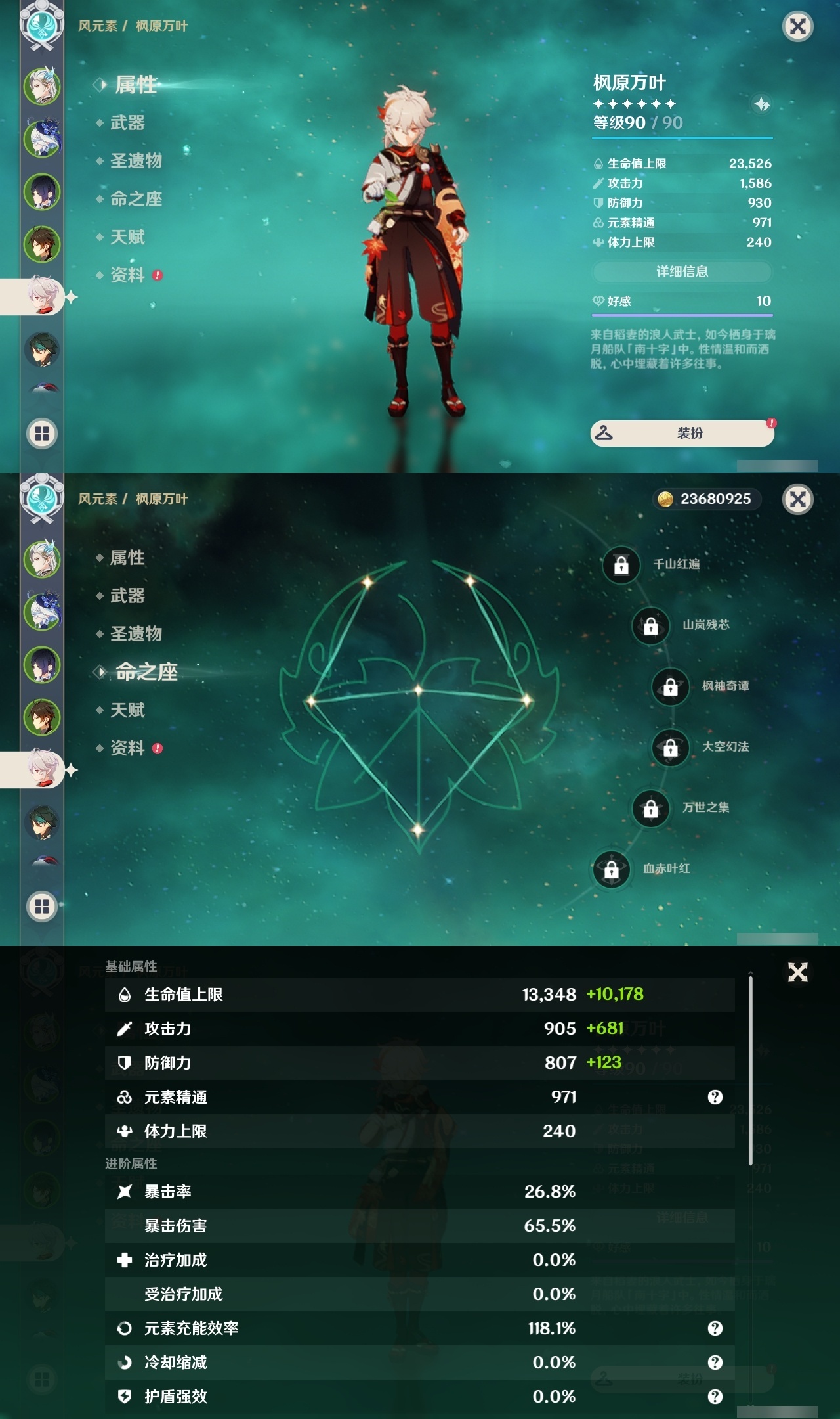 YSLY217772原神账号详情图11