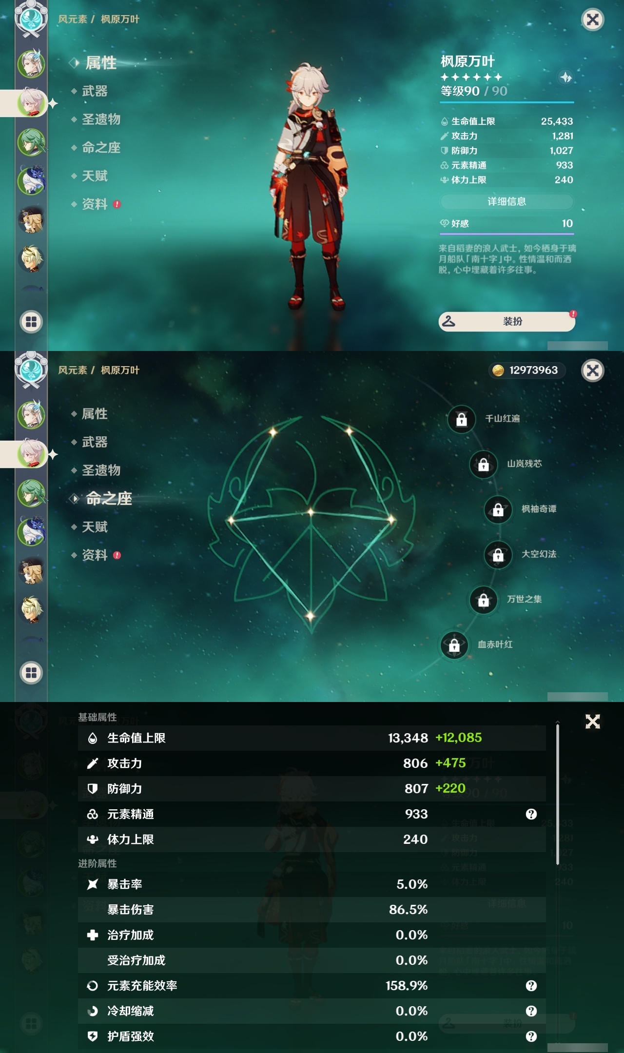 YSLY217789原神账号详情图8