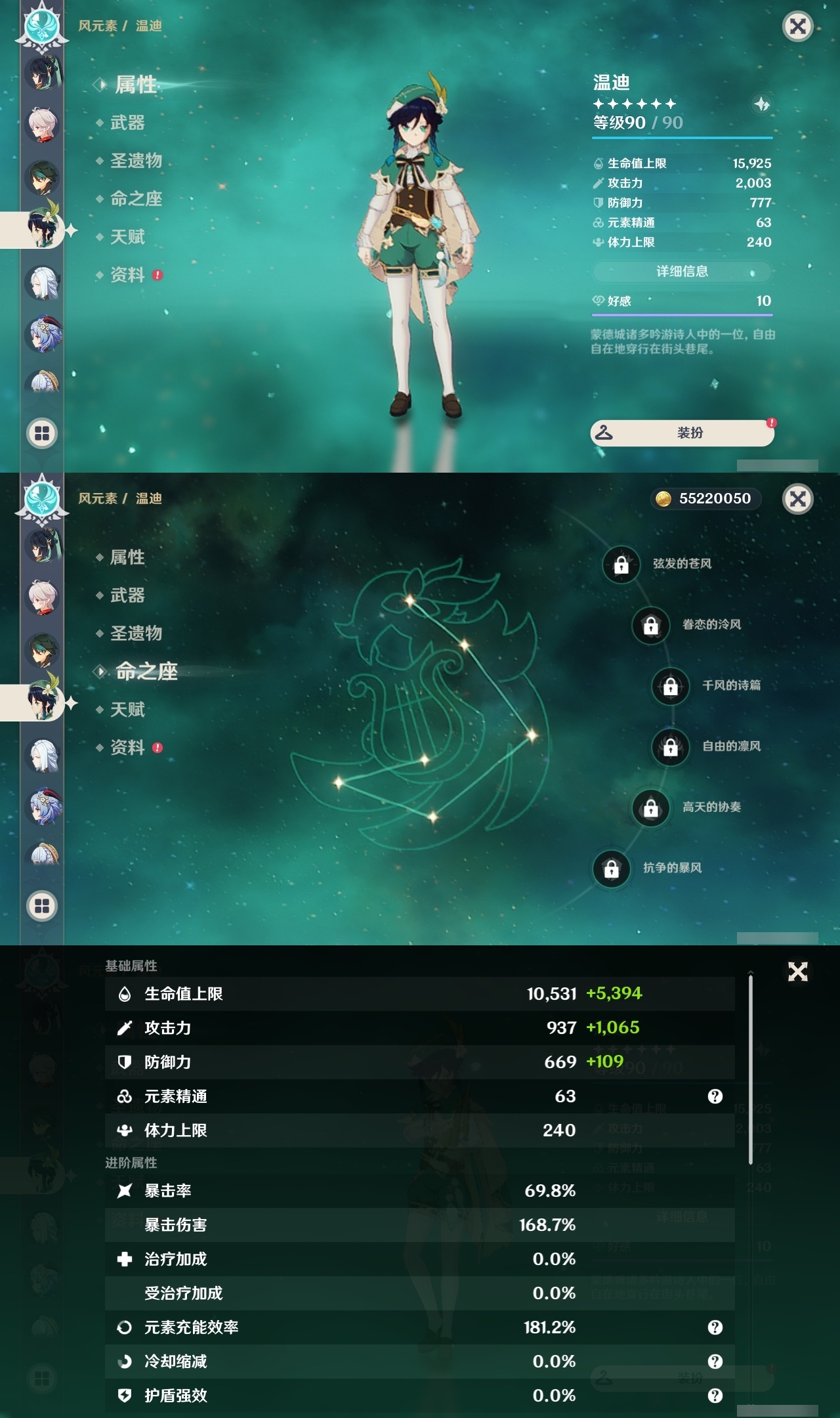 YSLY217803原神账号详情图13