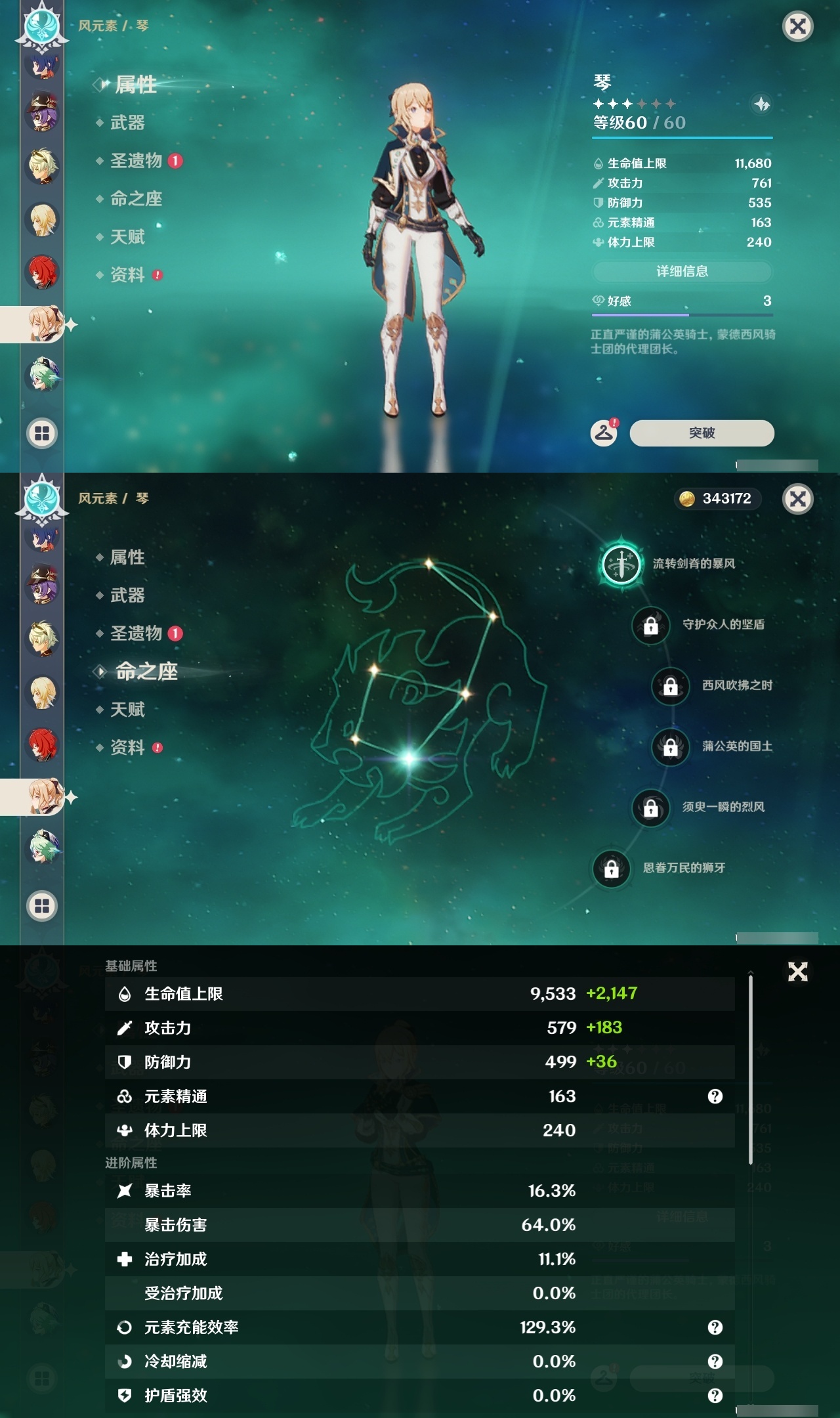 YSLY217826原神账号详情图22