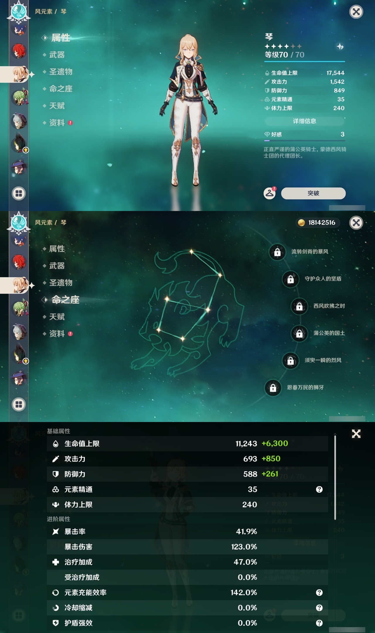 YSLY217825原神账号详情图21