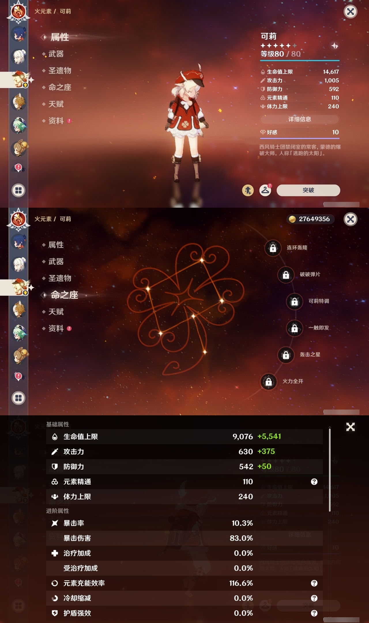 YSLY217815原神账号详情图27