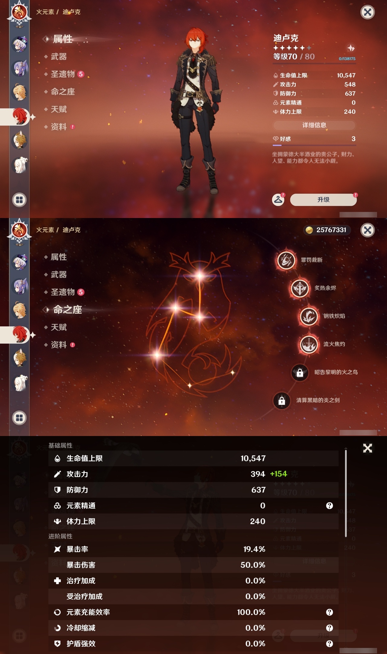 YSLY217801原神账号详情图31