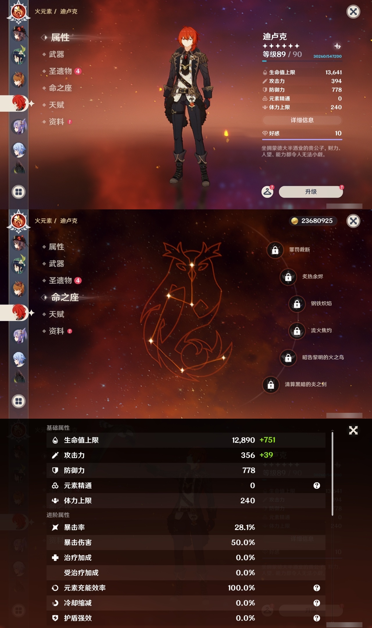 YSLY217772原神账号详情图23