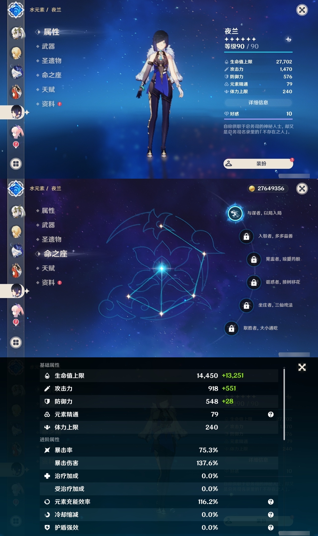 YSLY217815原神账号详情图21