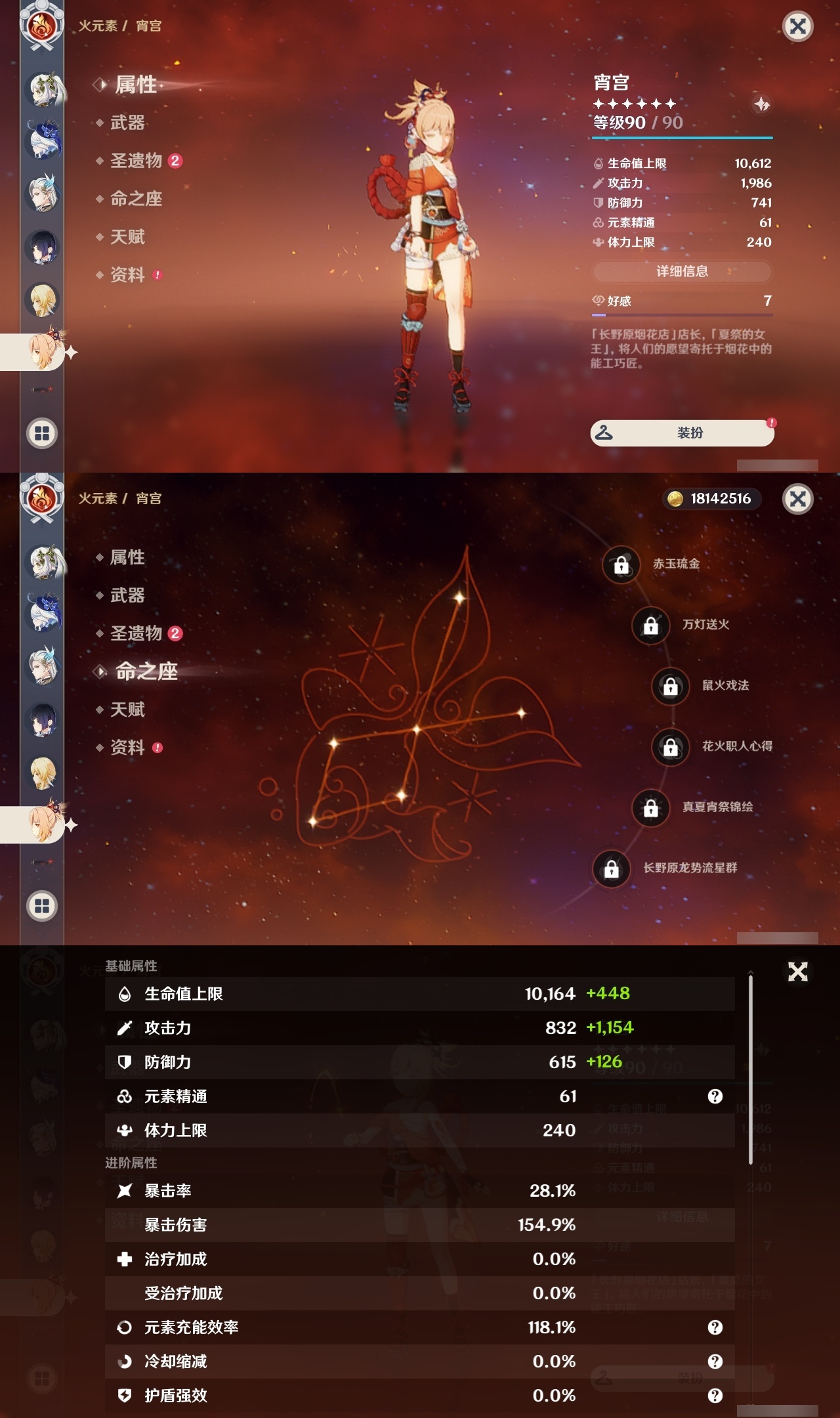 YSLY217825原神账号详情图18