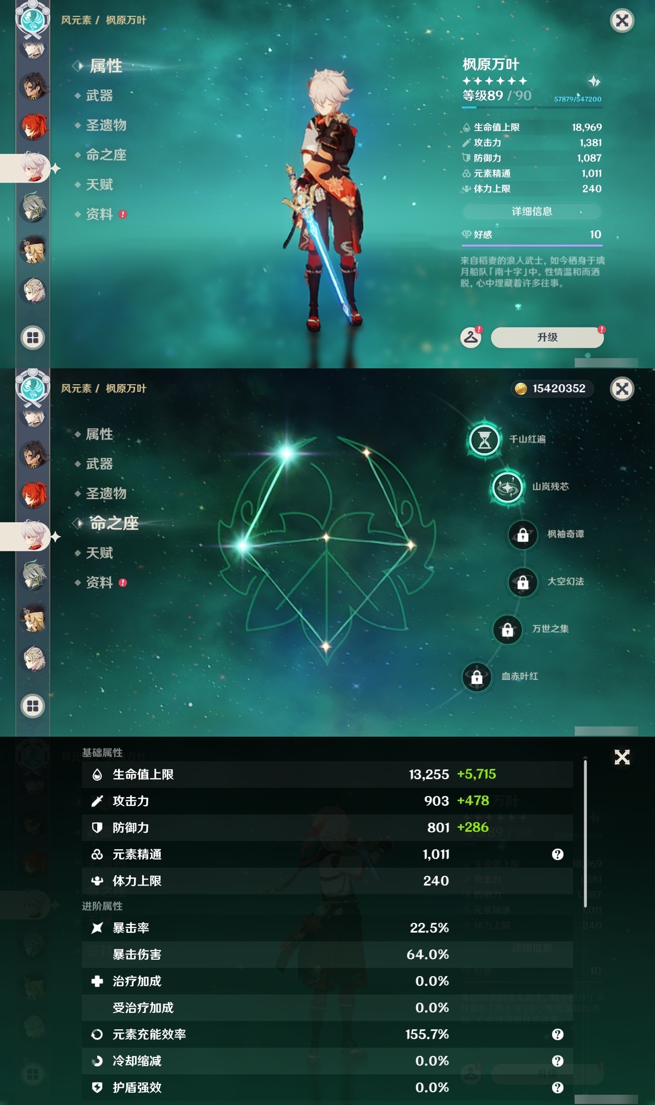 YSLY217788原神账号详情图16