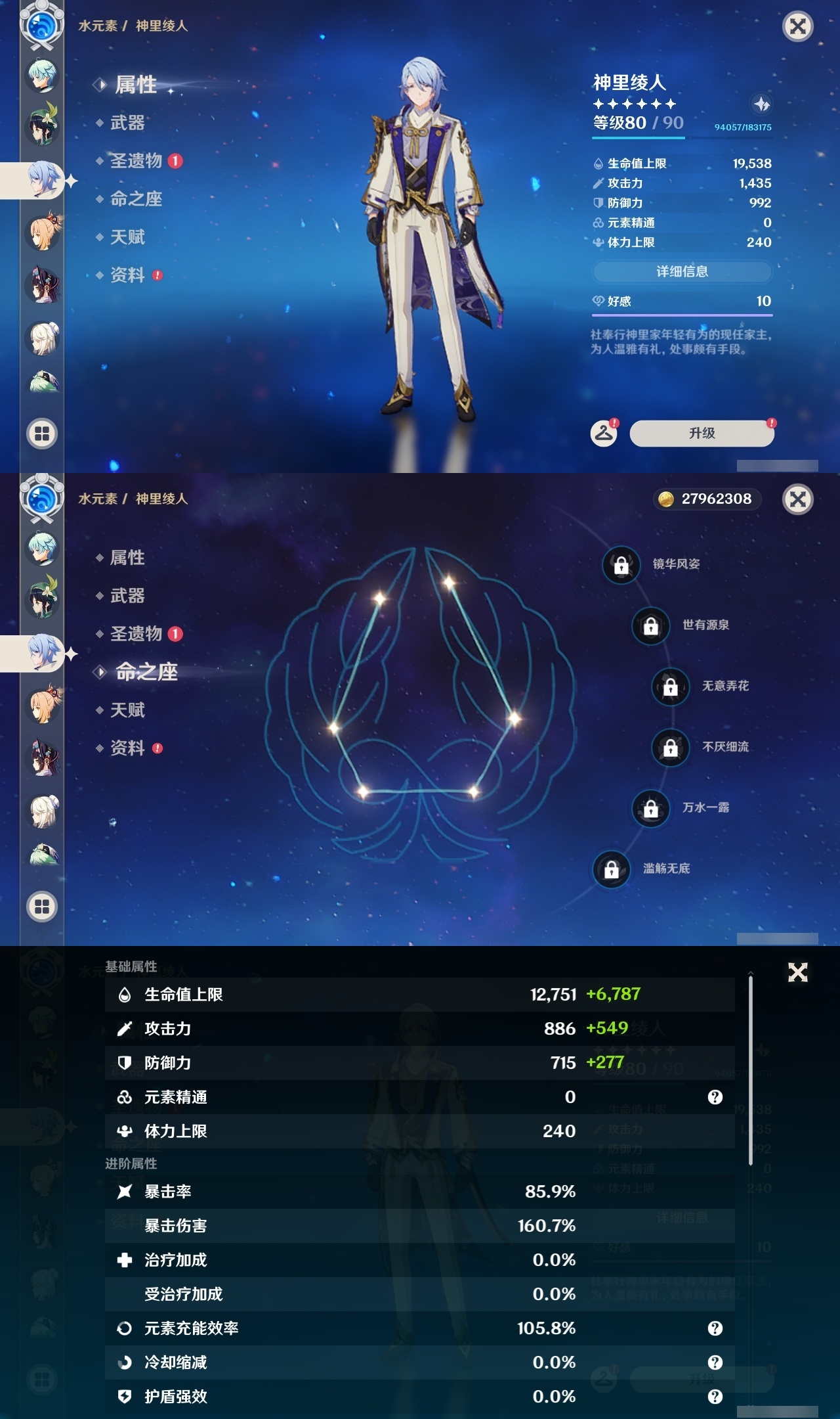 YSLY217817原神账号详情图28