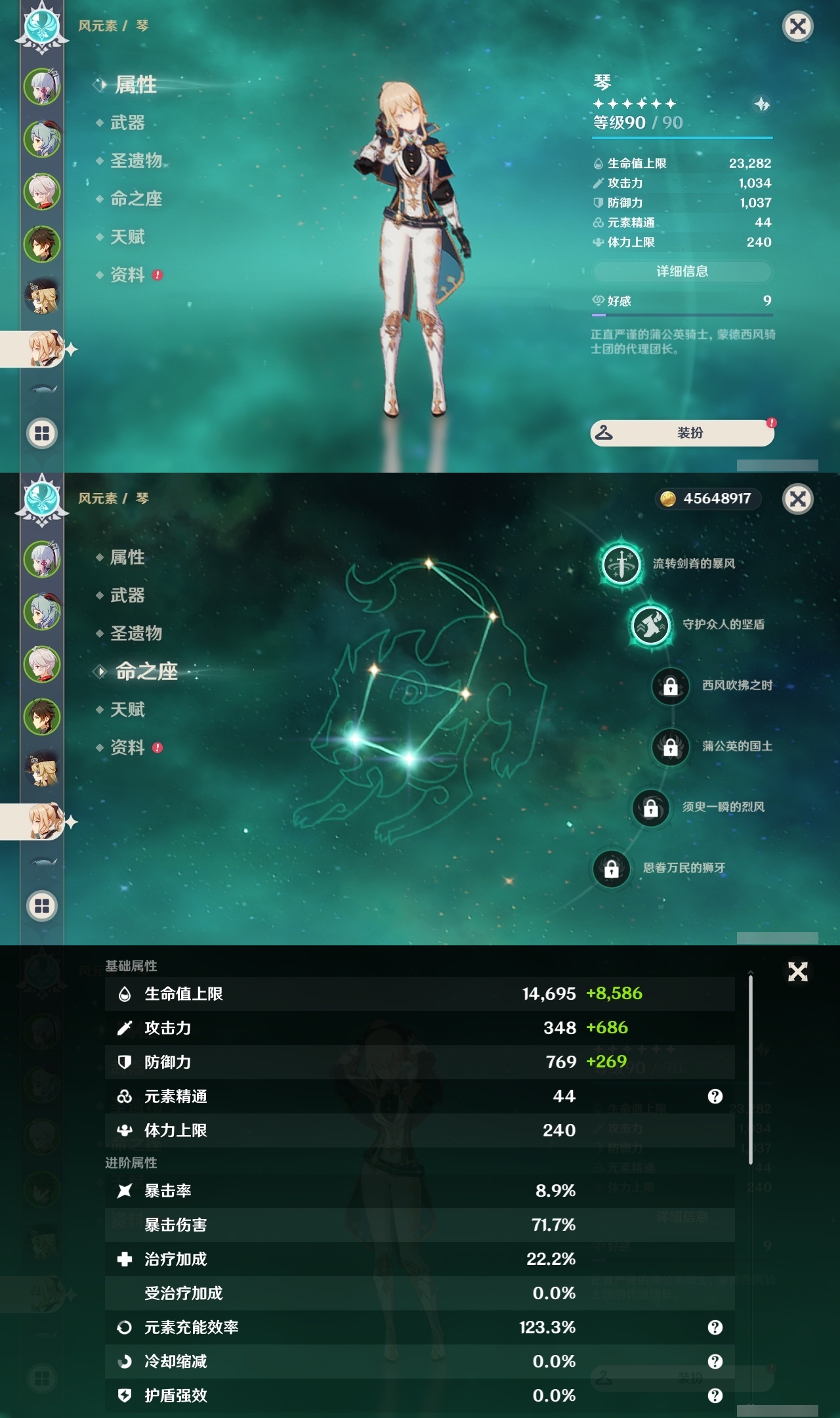 YSLY217766原神账号详情图12