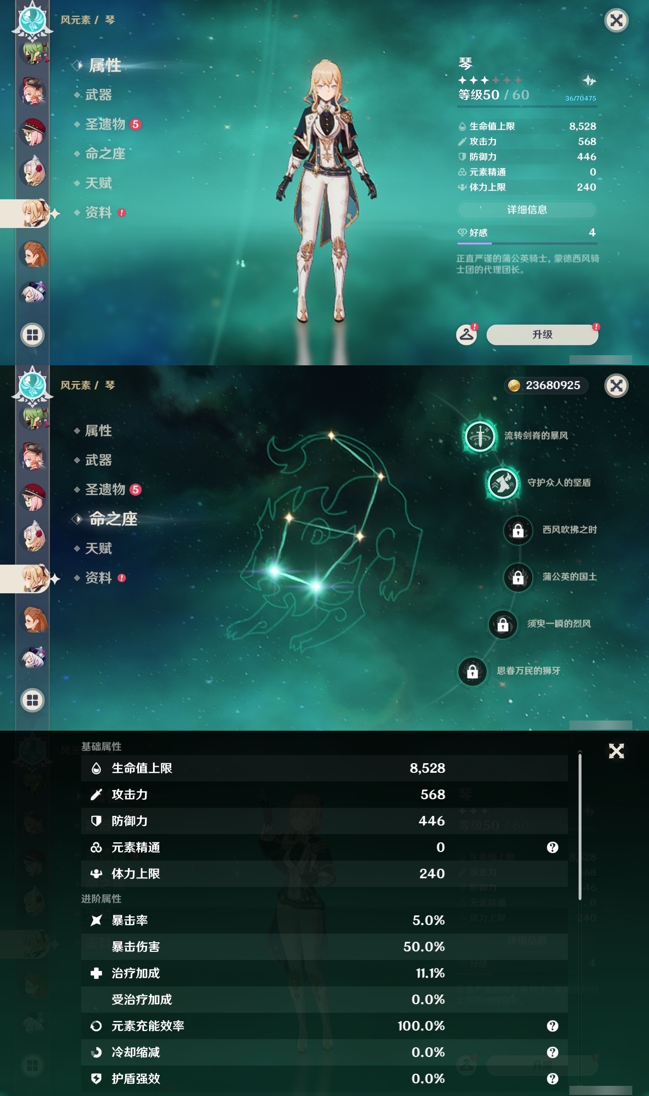 YSLY217772原神账号详情图29