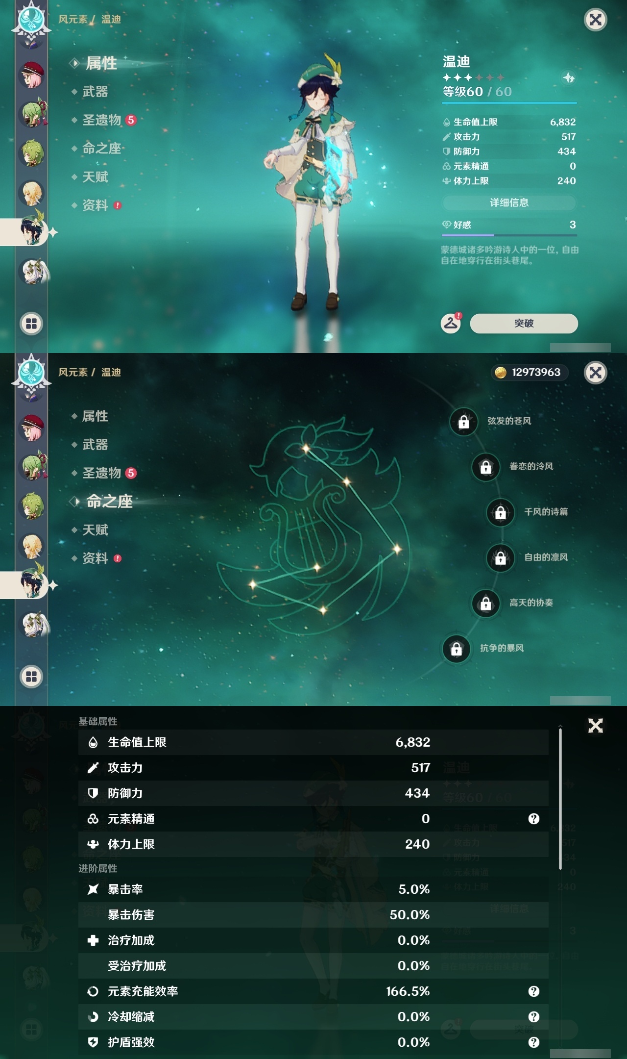 YSLY217789原神账号详情图13