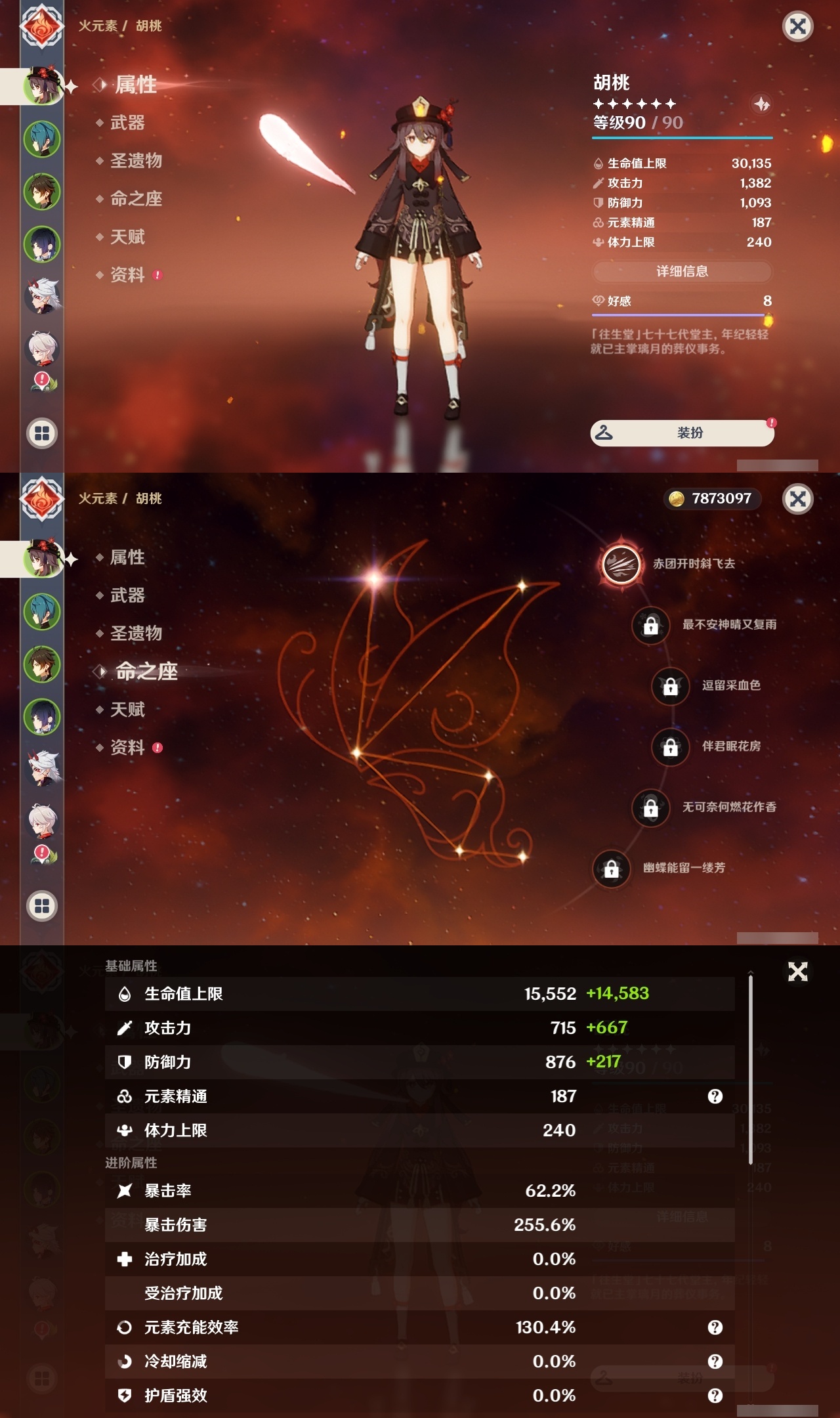 YSLY217800原神账号详情图7