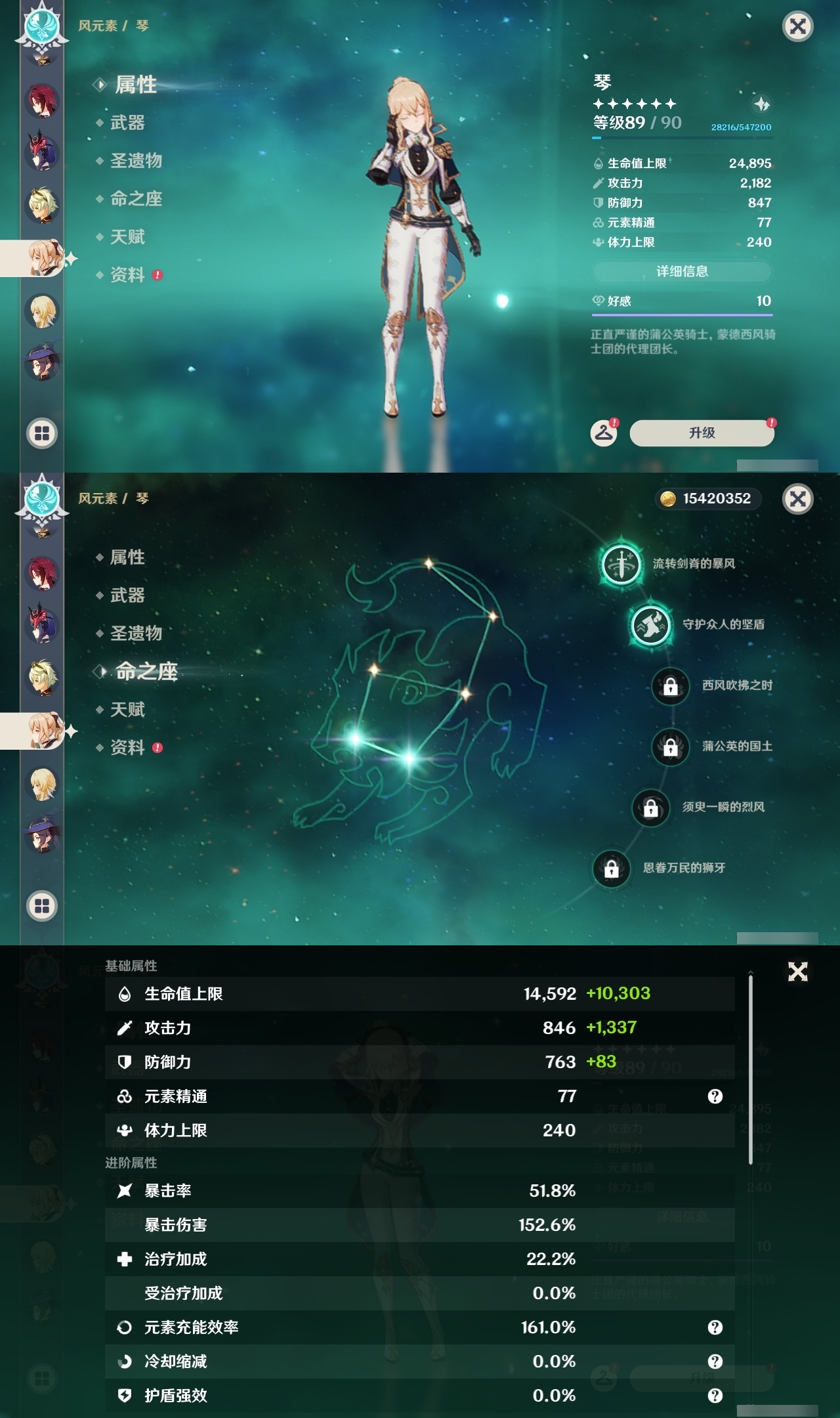 YSLY217788原神账号详情图26