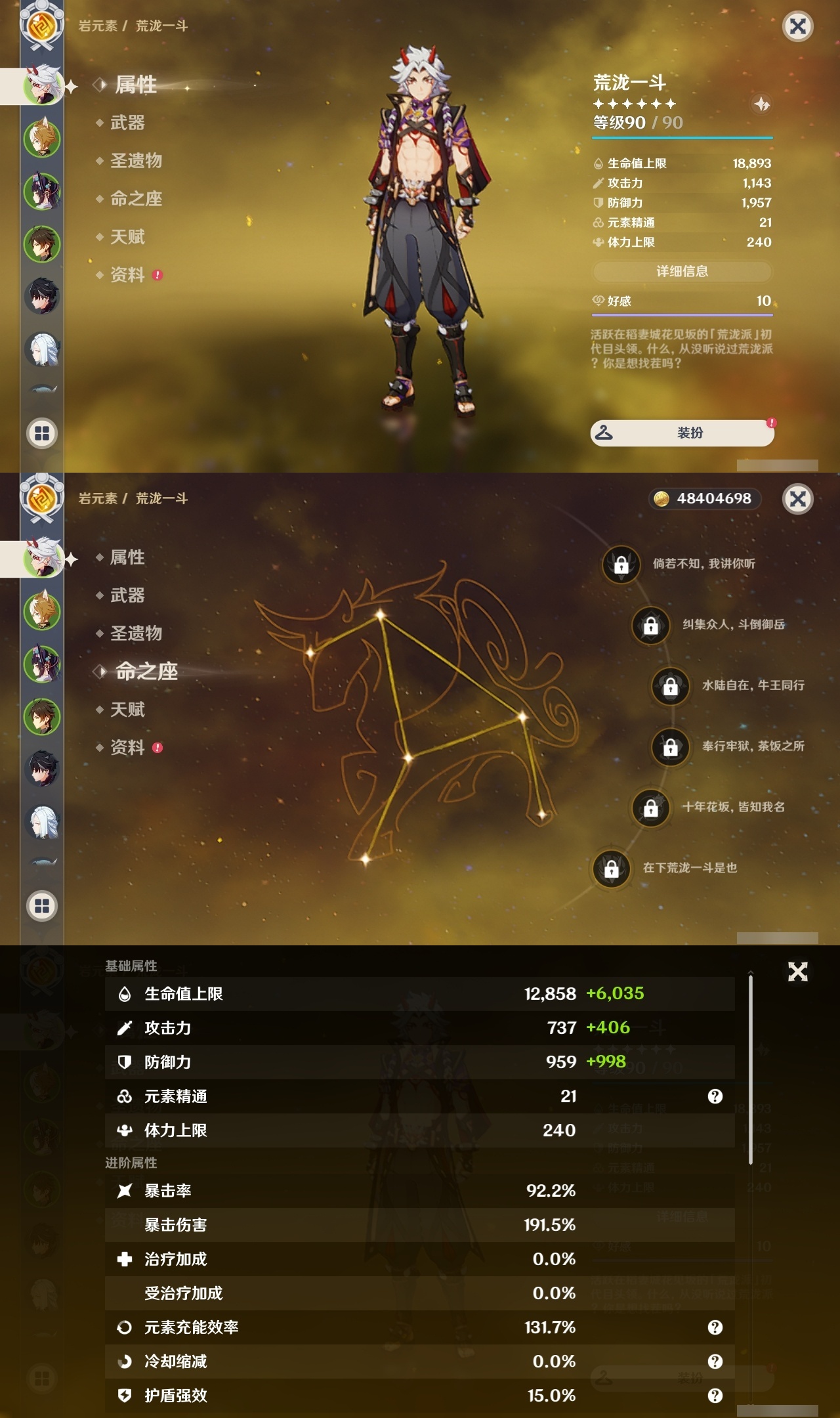 YSLY217824原神账号详情图7