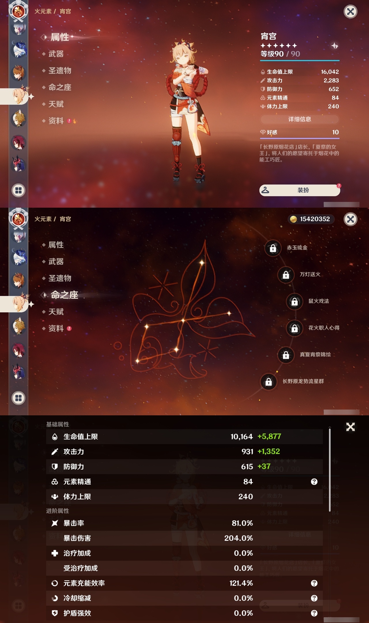 YSLY217788原神账号详情图25