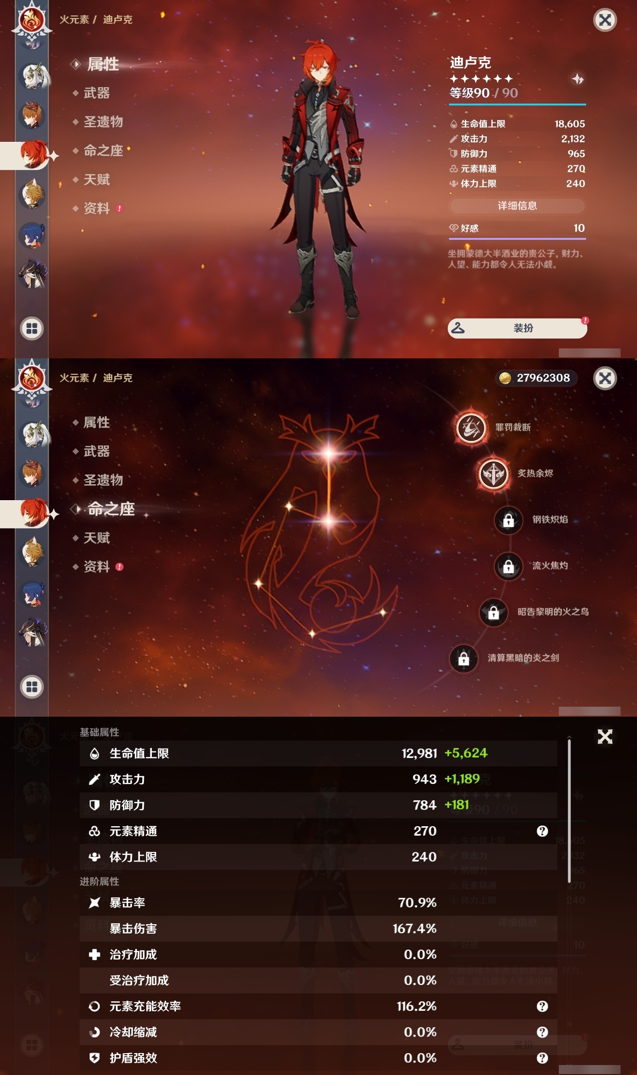 YSLY217817原神账号详情图16