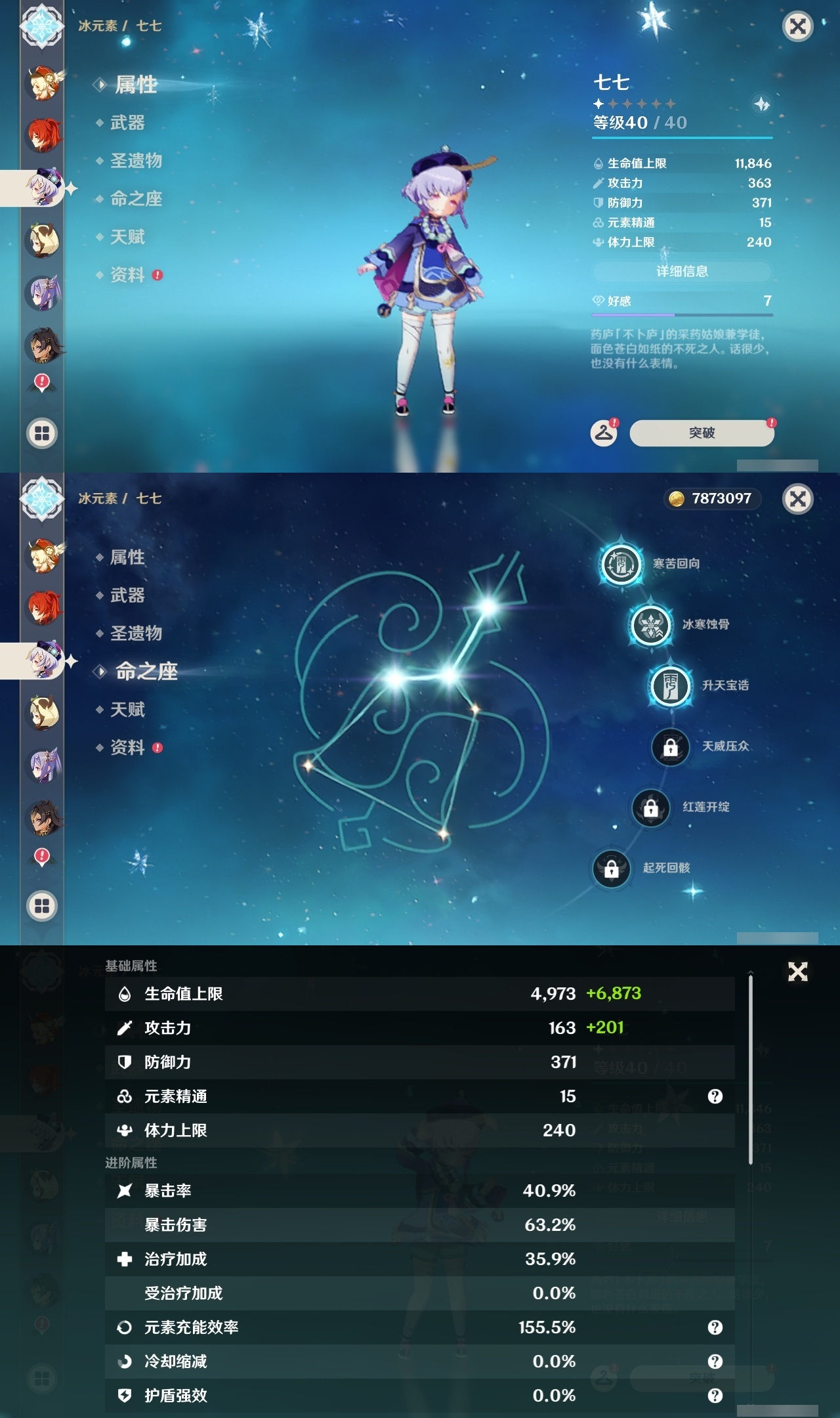 YSLY217800原神账号详情图21