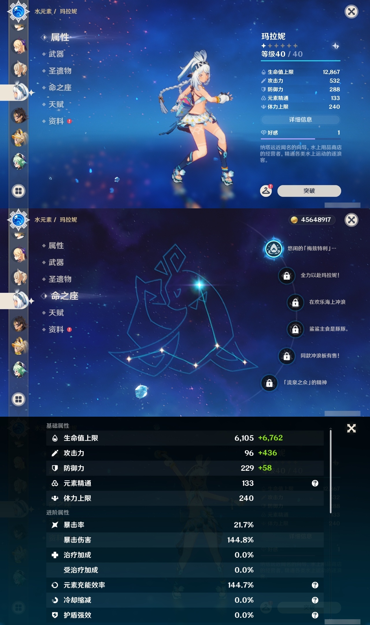 YSLY217766原神账号详情图26