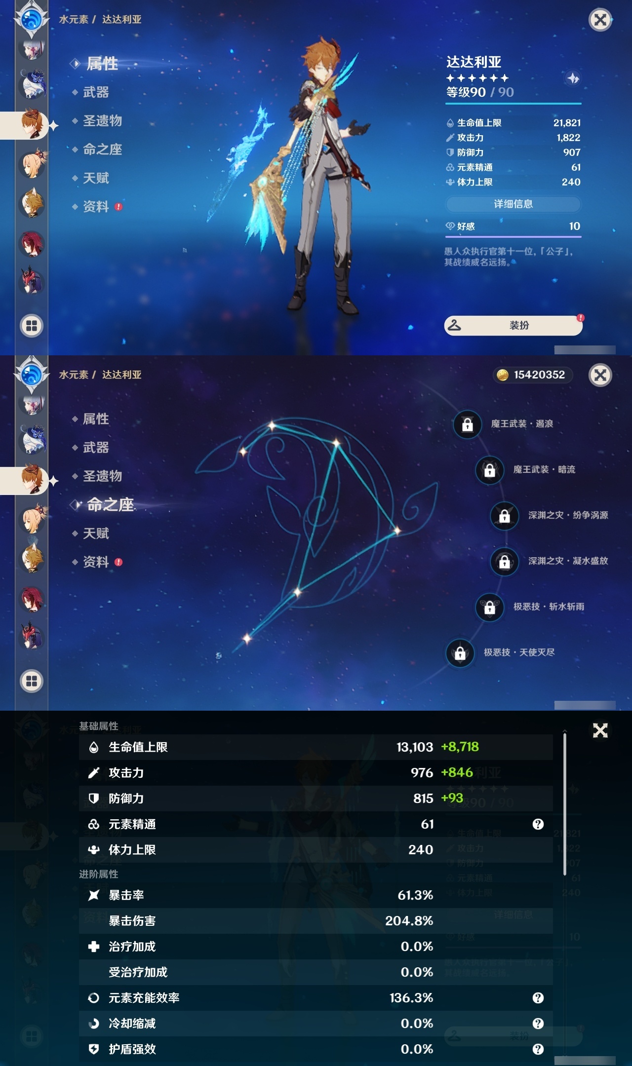 YSLY217788原神账号详情图24