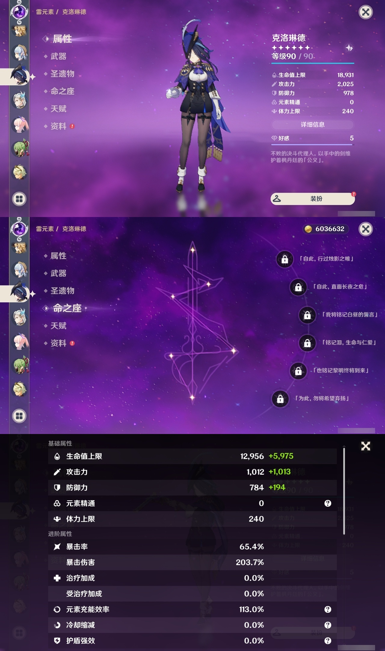 YSLY217802原神账号详情图12