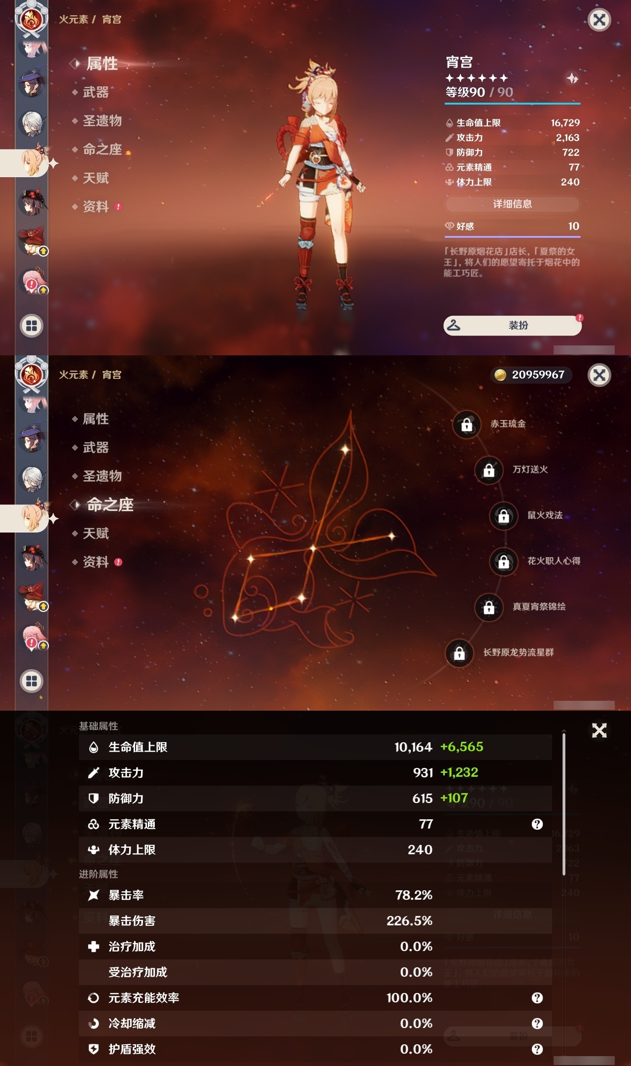 YSLY217781原神账号详情图30