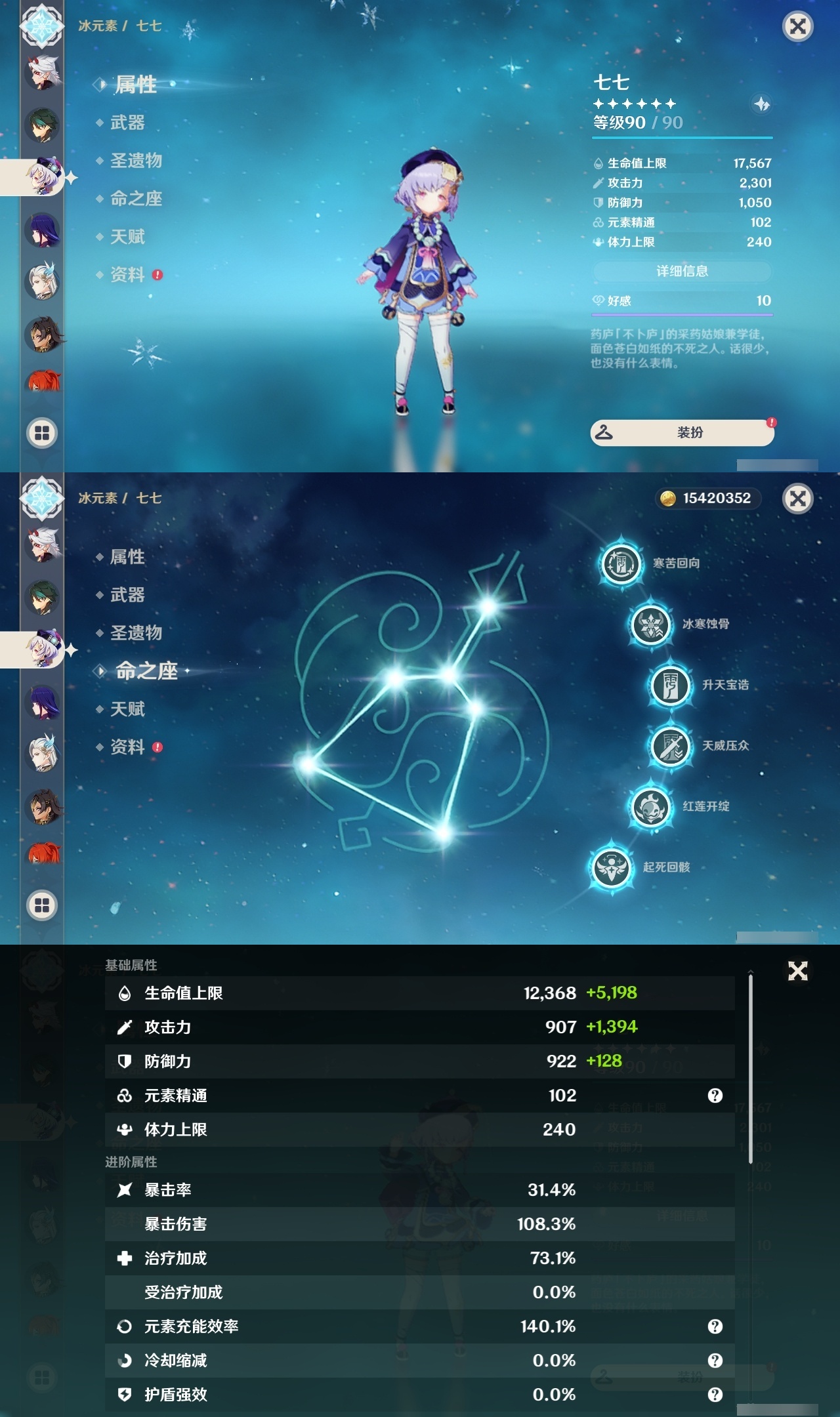 YSLY217788原神账号详情图11