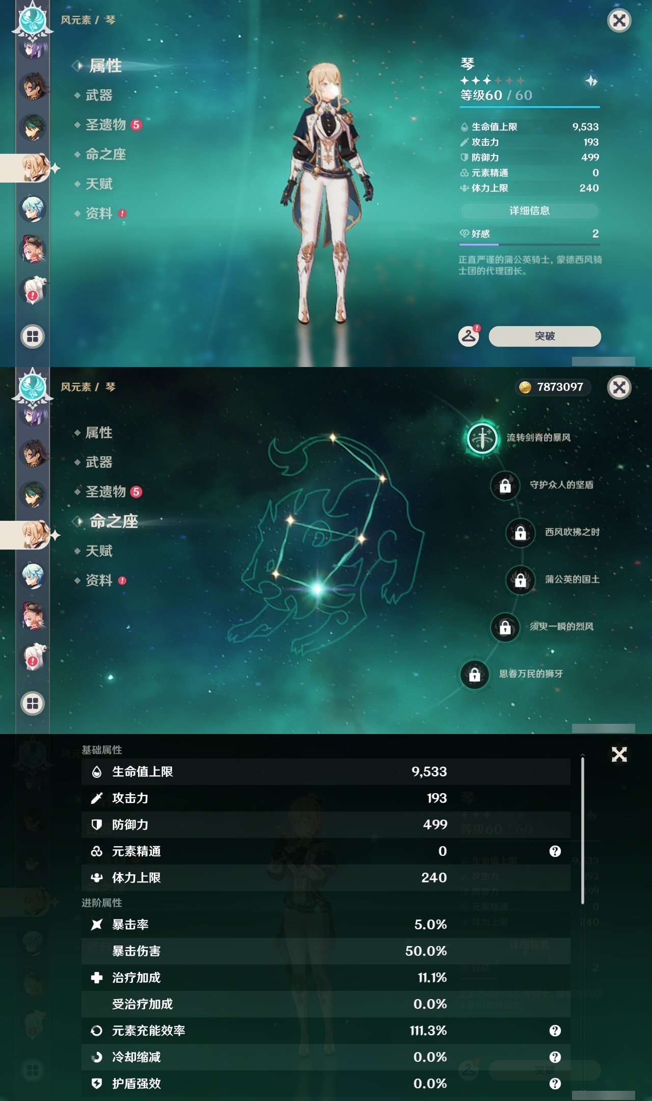 YSLY217800原神账号详情图25