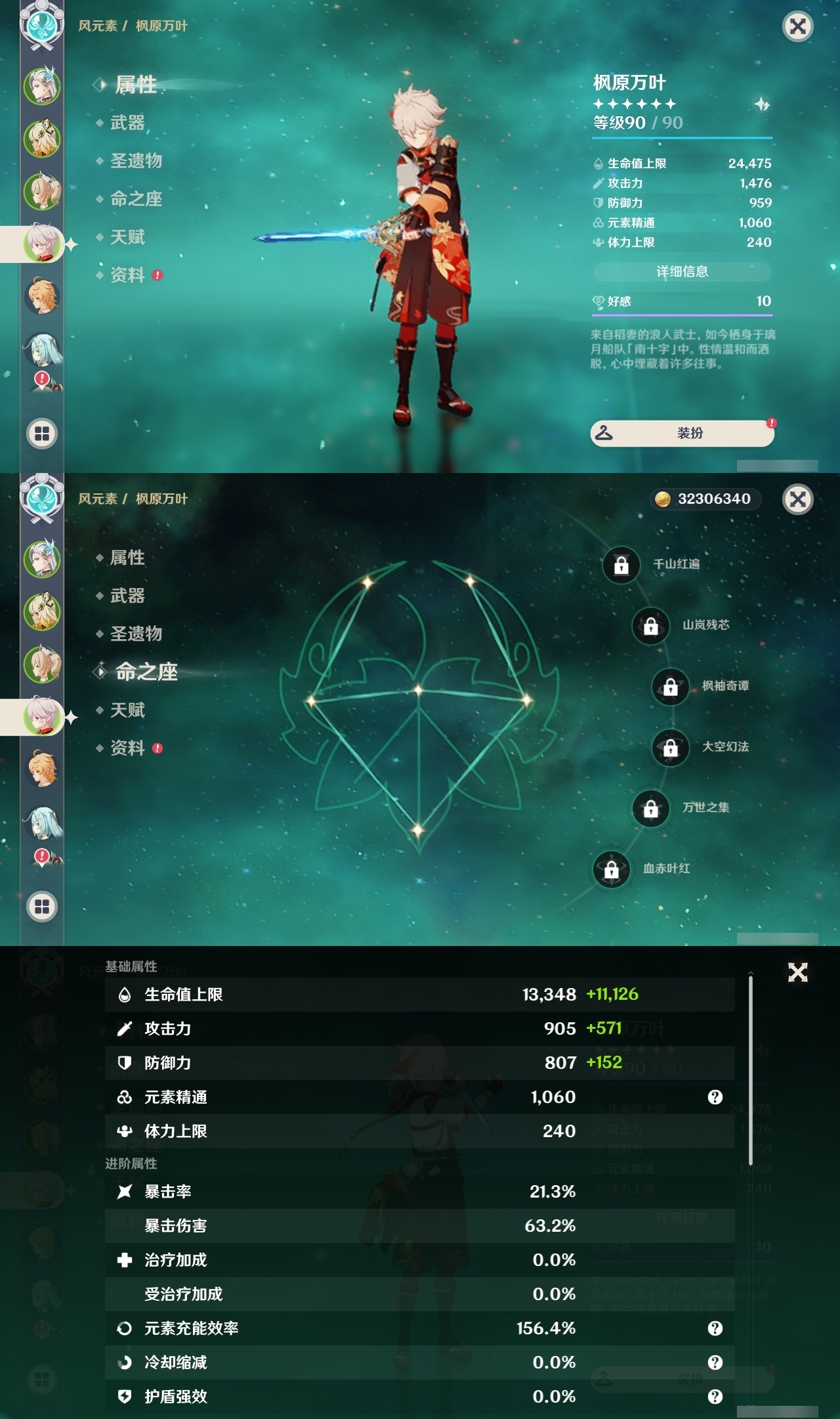 YSLY217813原神账号详情图9