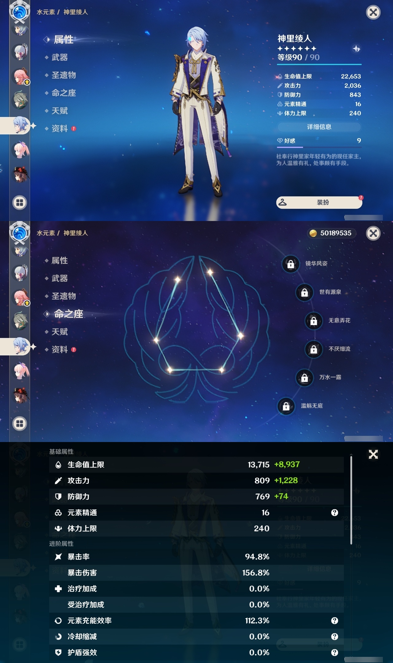 YSLY217829原神账号详情图19