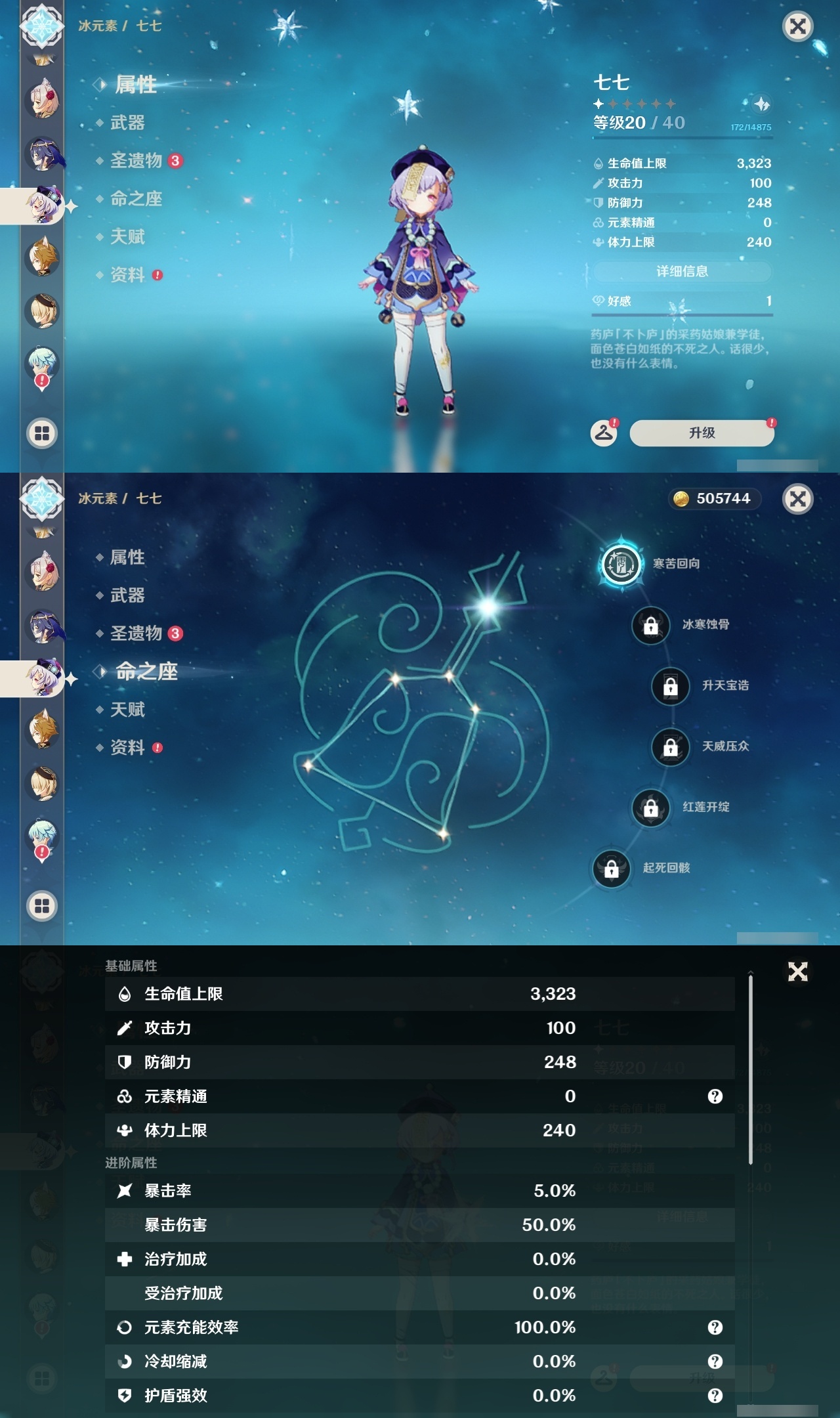 YSLY217797原神账号详情图11