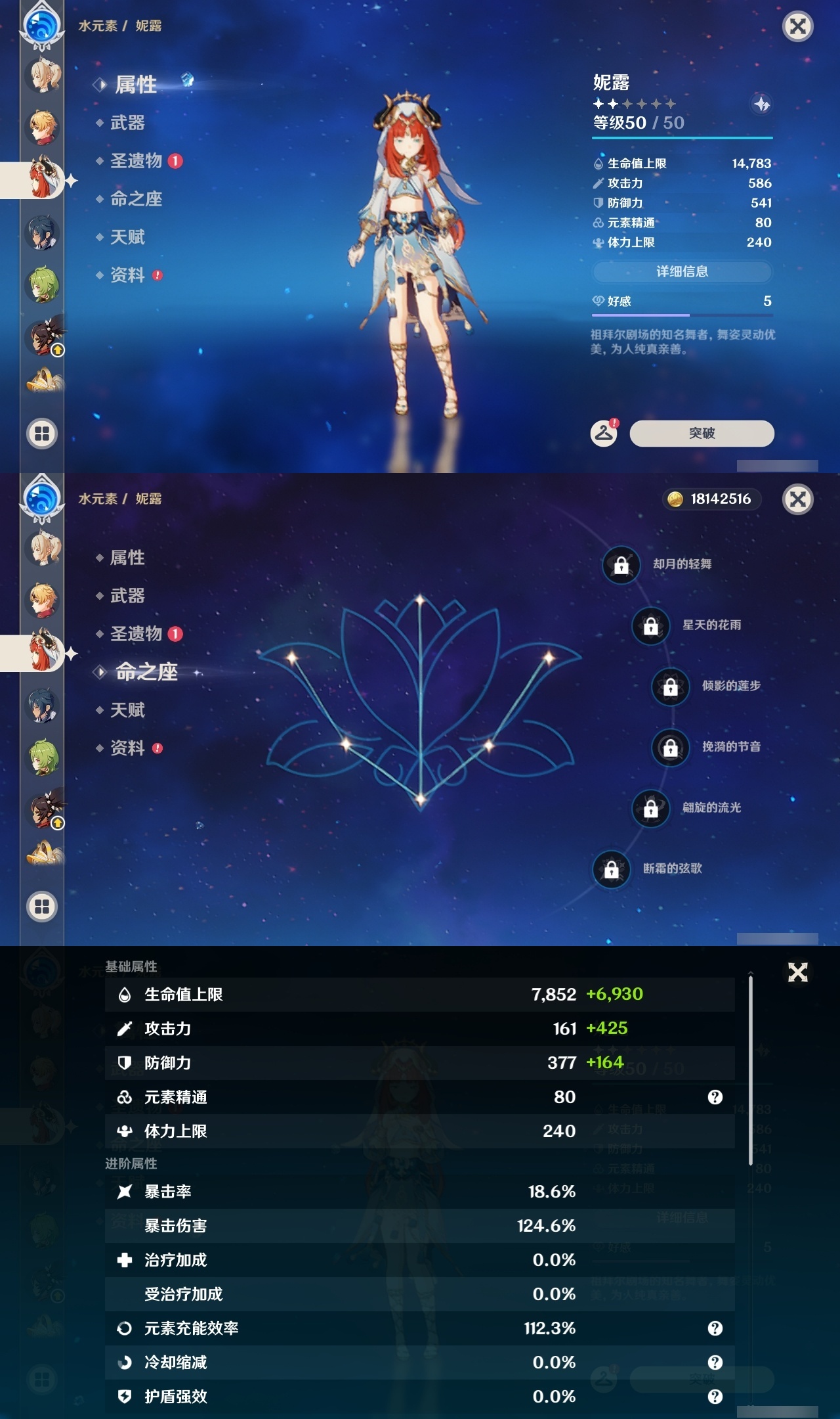 YSLY217825原神账号详情图24