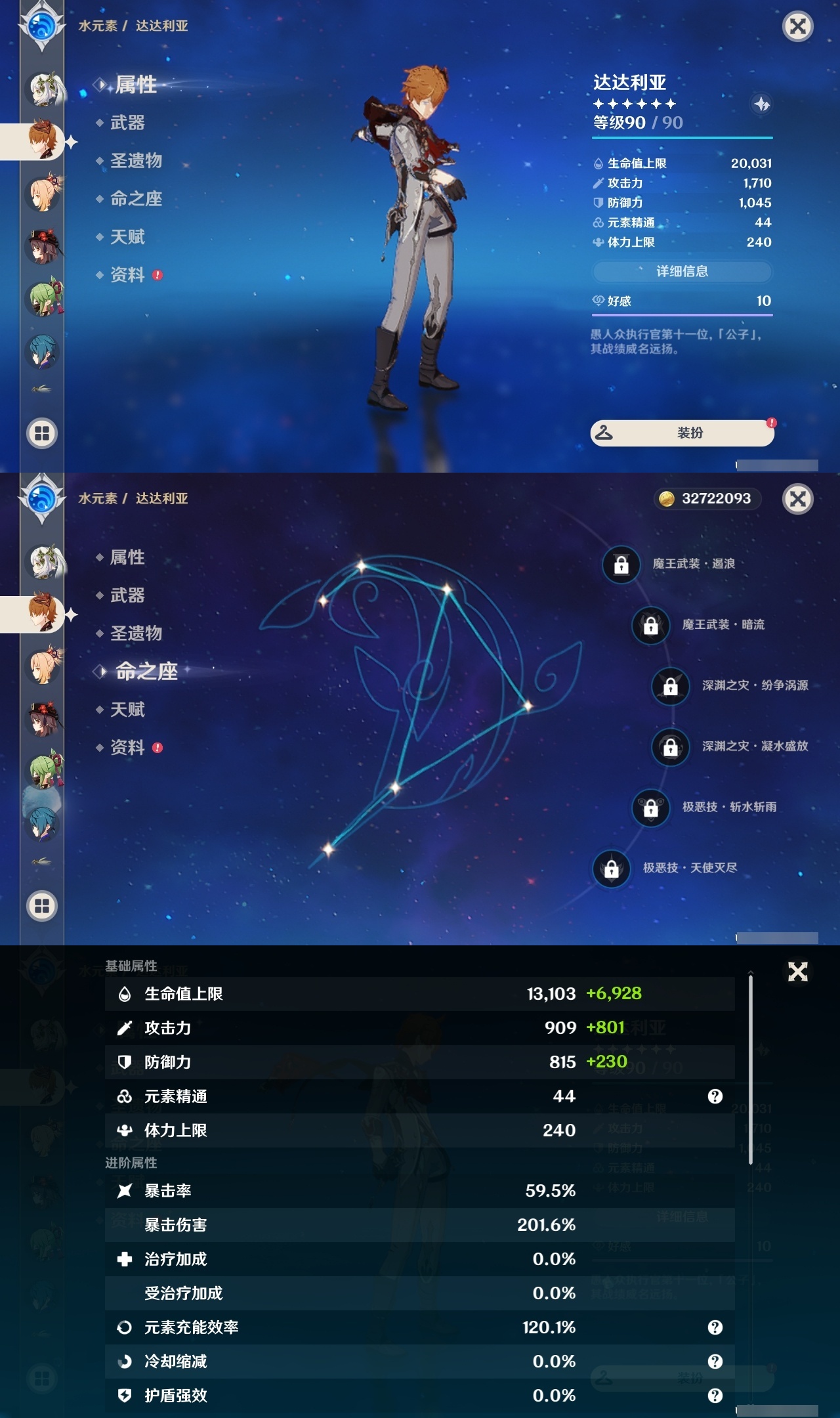 YSLY217798原神账号详情图17