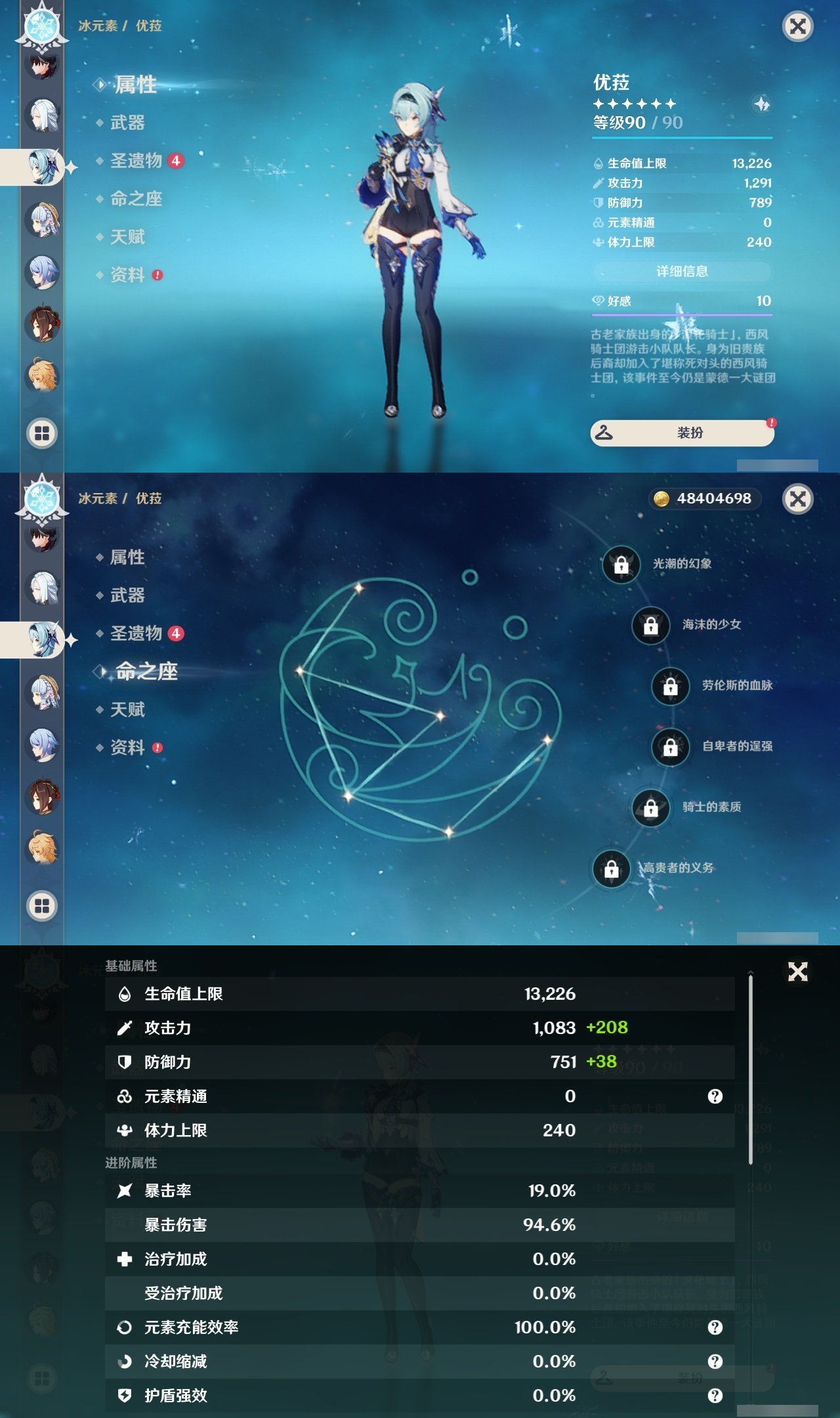 YSLY217824原神账号详情图11