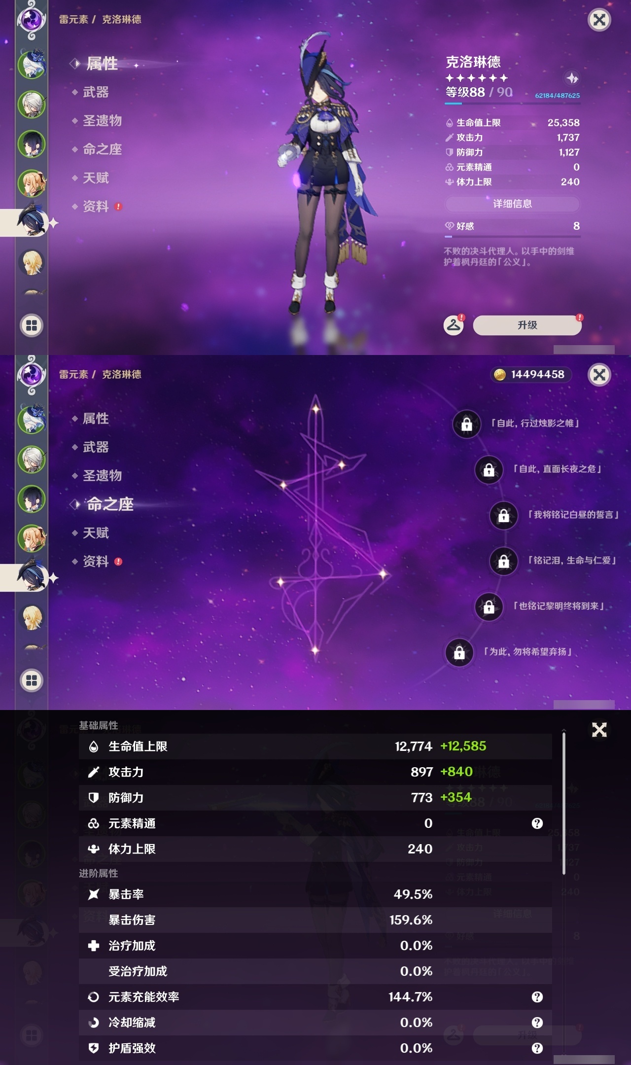 YSLY217767原神账号详情图11