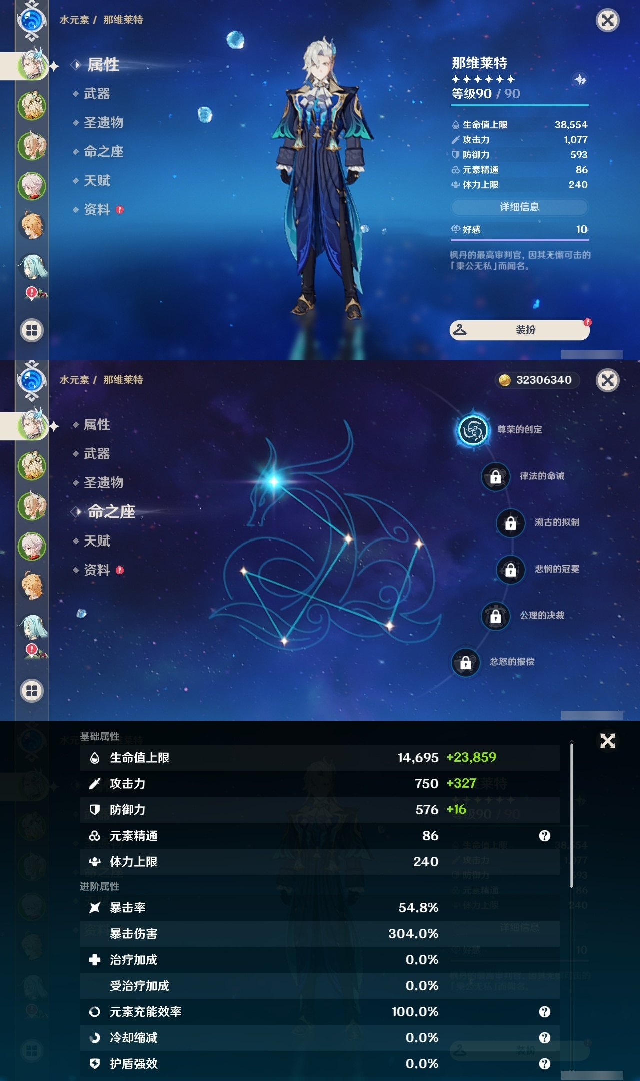 YSLY217813原神账号详情图7